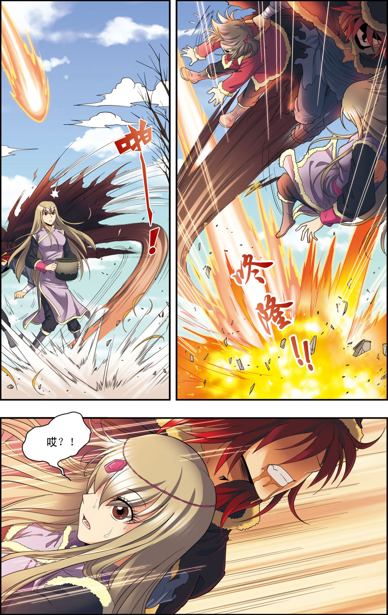 星海镖师133上 被捡的疯子