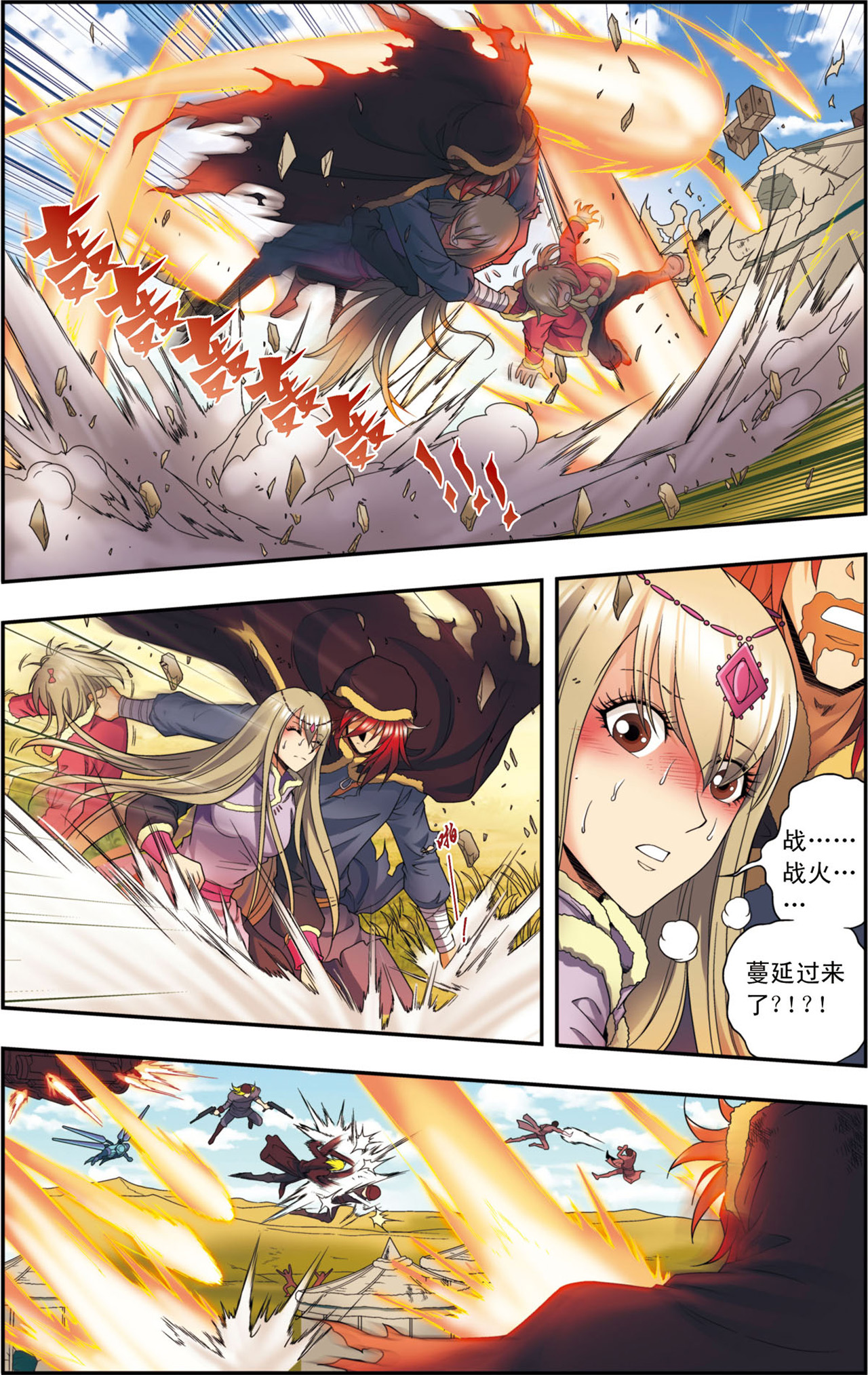 星海镖师133上 被捡的疯子