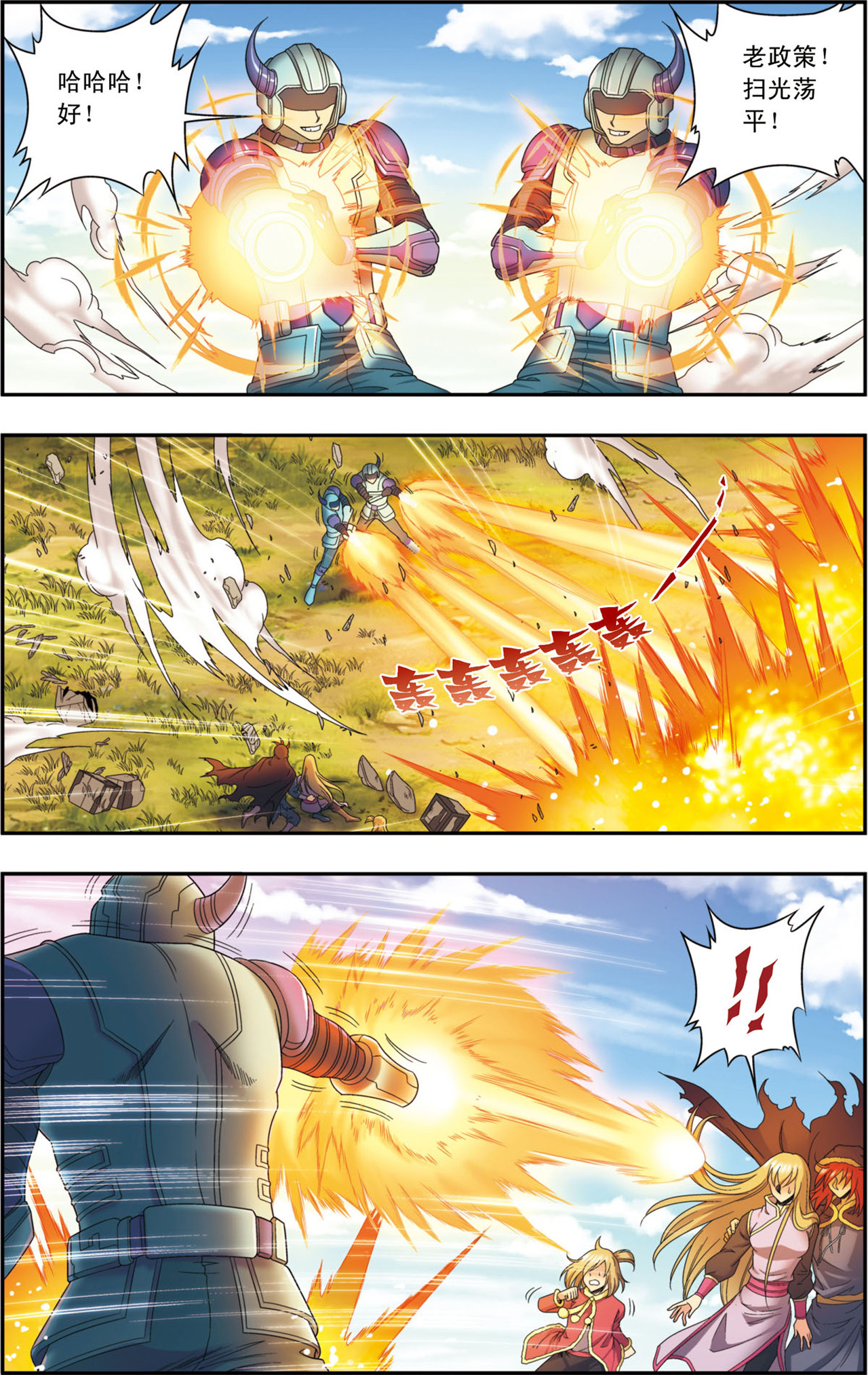 星海镖师133下 被捡的疯子