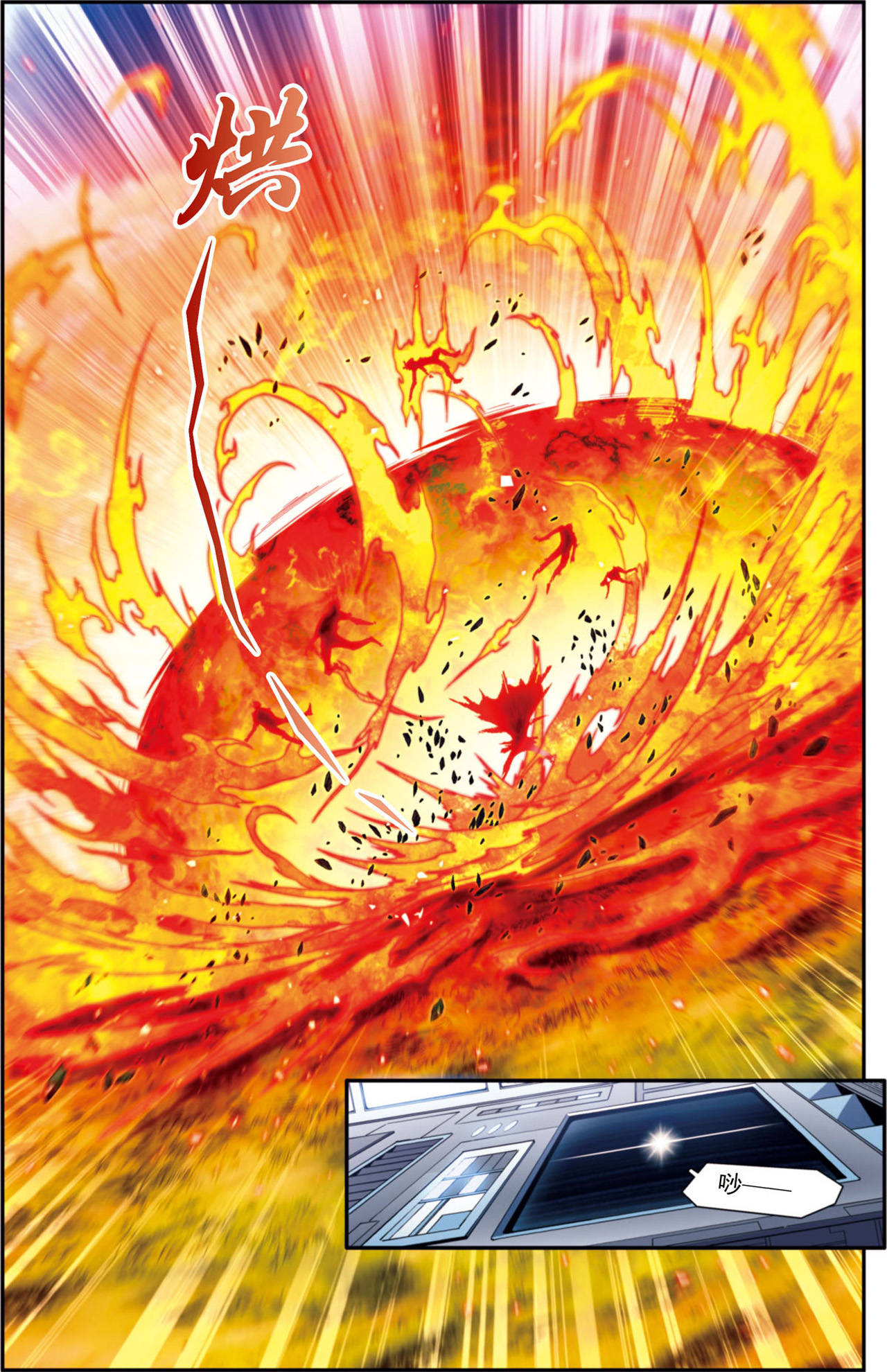 星海镖师133下 被捡的疯子