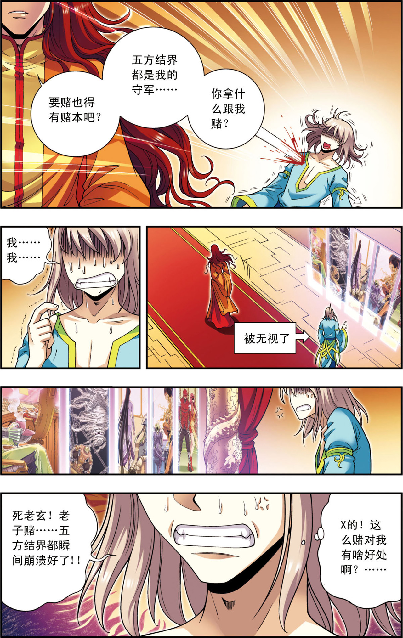 星海镖师134上 空贼队