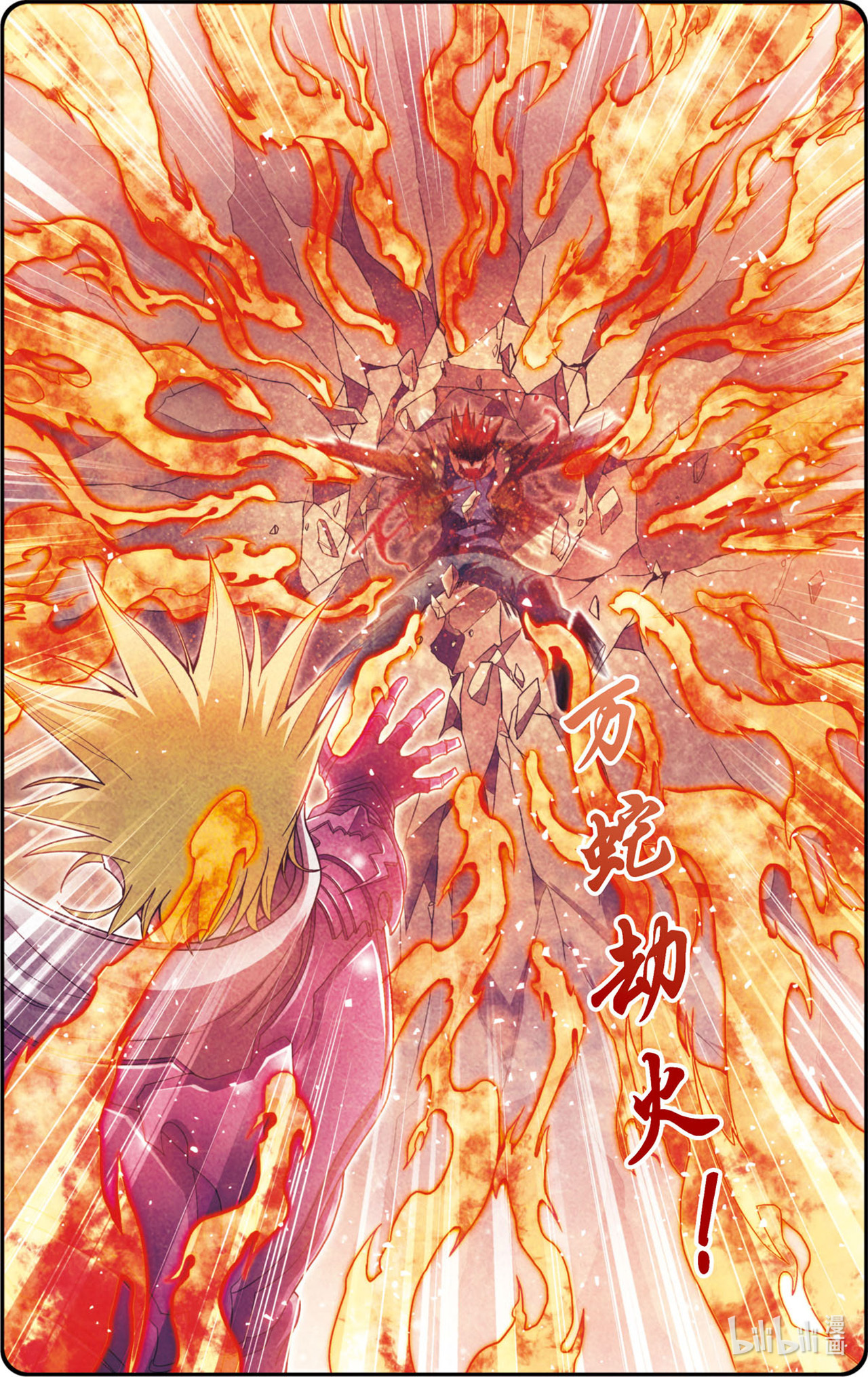 星海镖师134上 空贼队