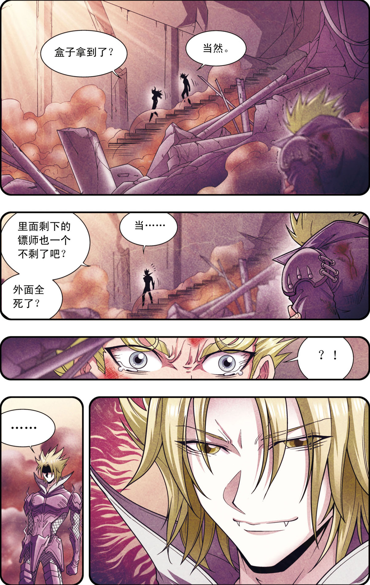 星海镖师134下 空贼队