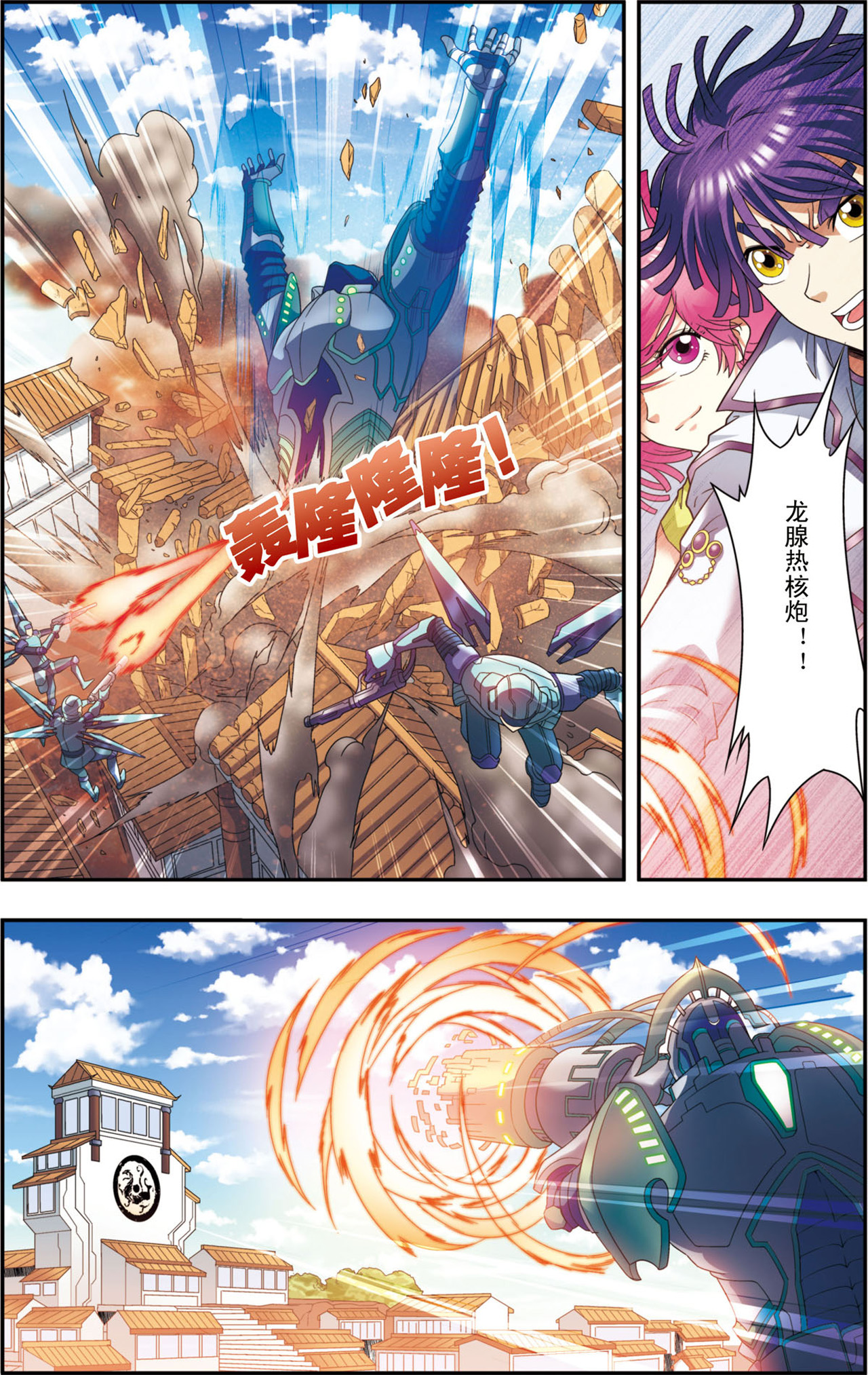 星海镖师134下 空贼队