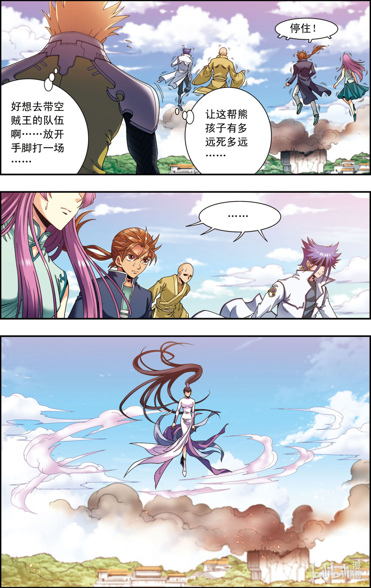 星海镖师134下 空贼队