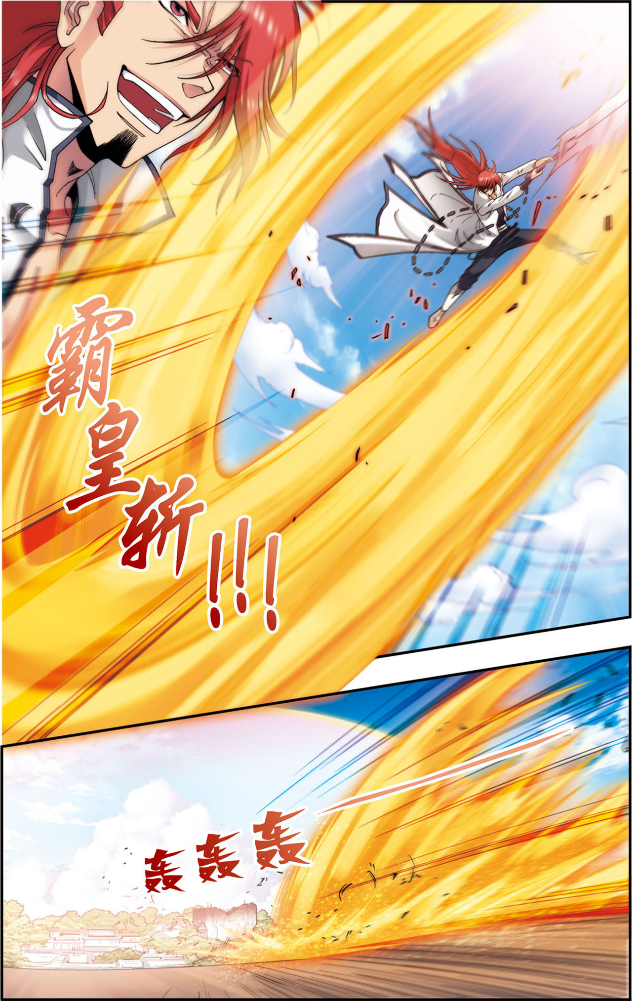 星海镖师135上 结界开始