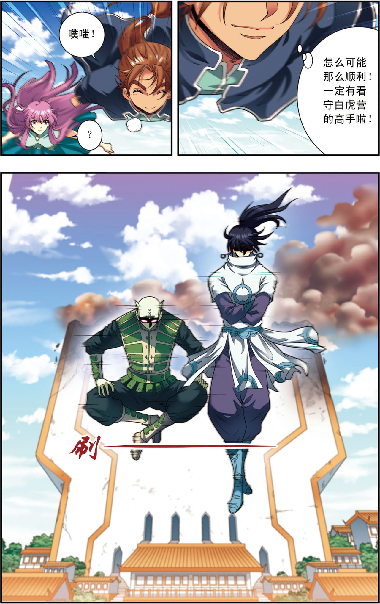 星海镖师135下 结界开始