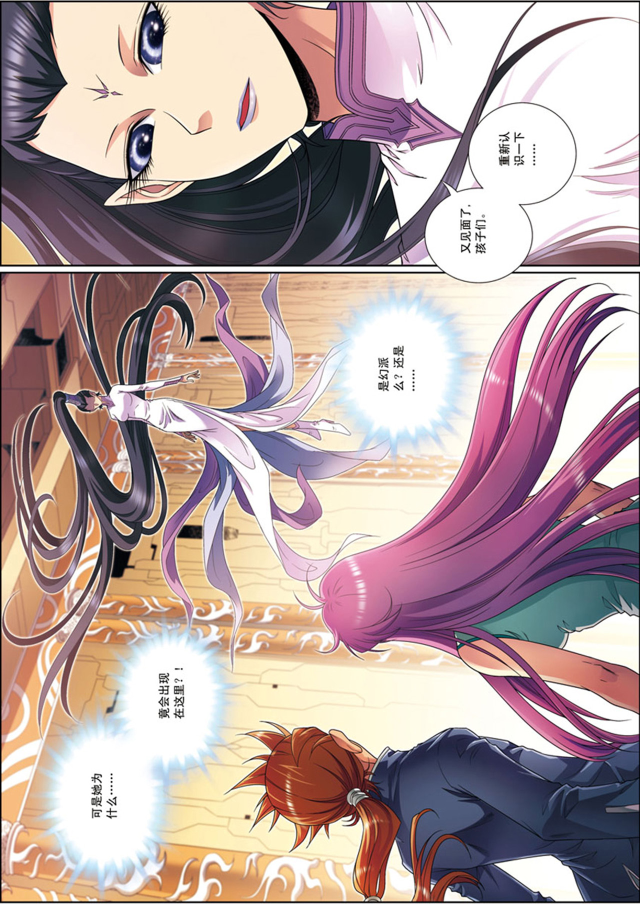 星海镖师136上 午马的调配