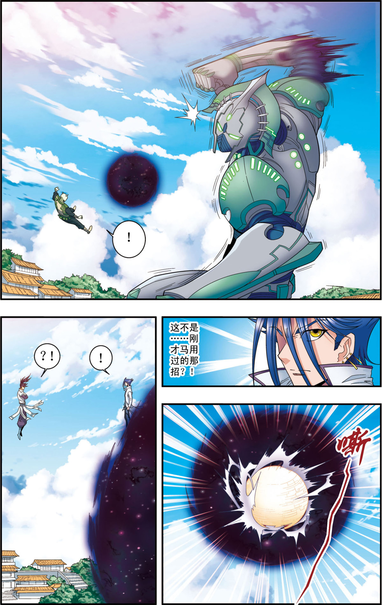 星海镖师136上 午马的调配