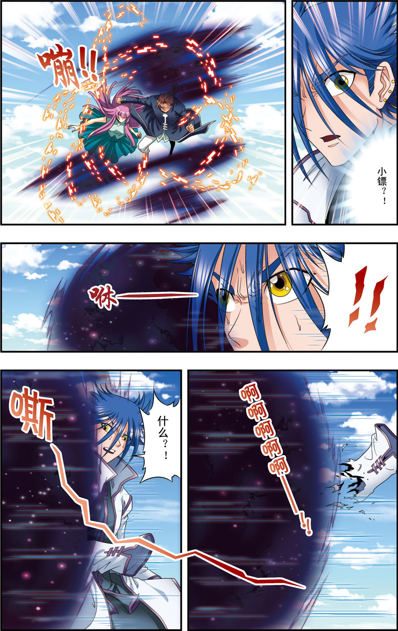 星海镖师136上 午马的调配