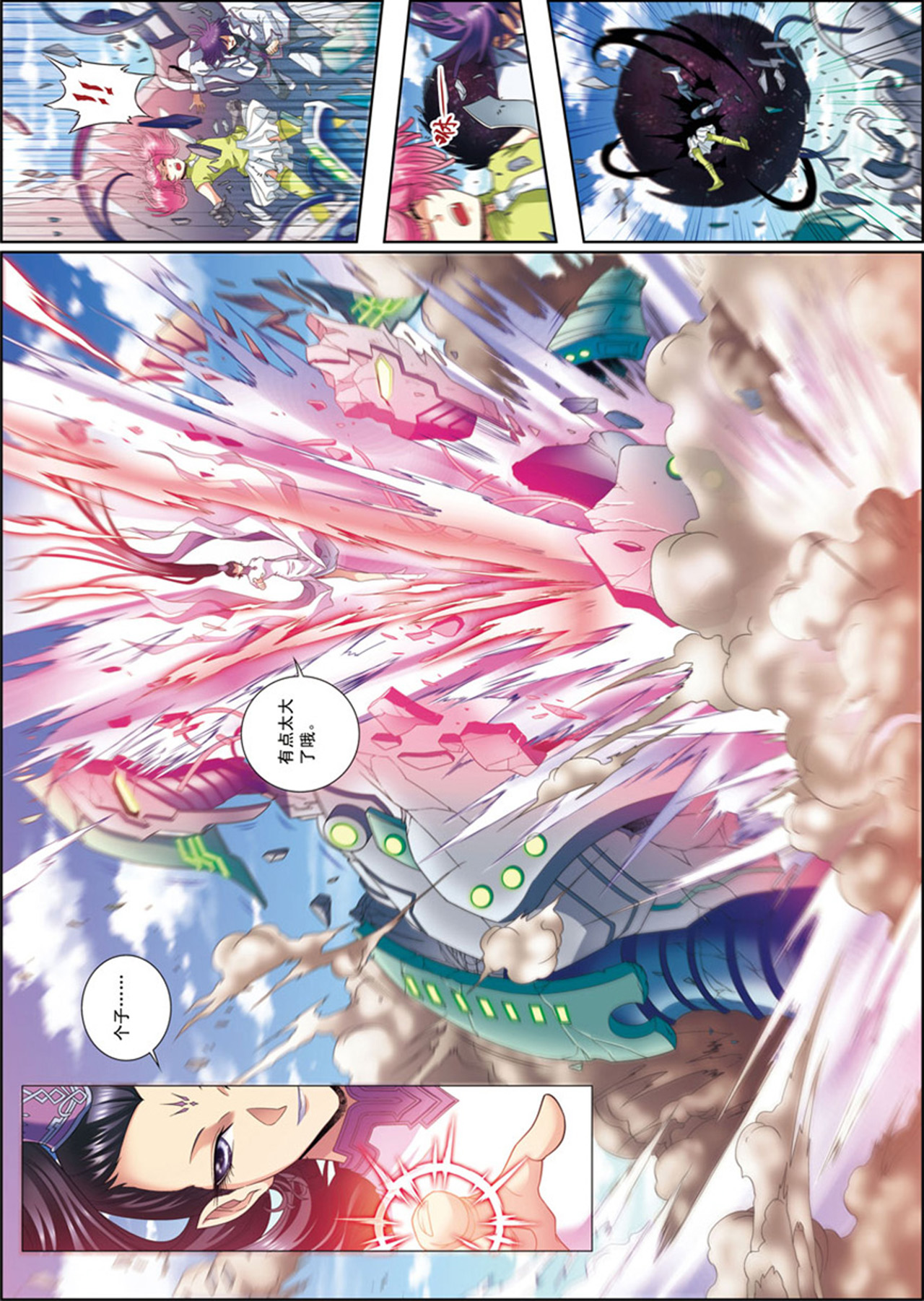 星海镖师136下 午马的调配