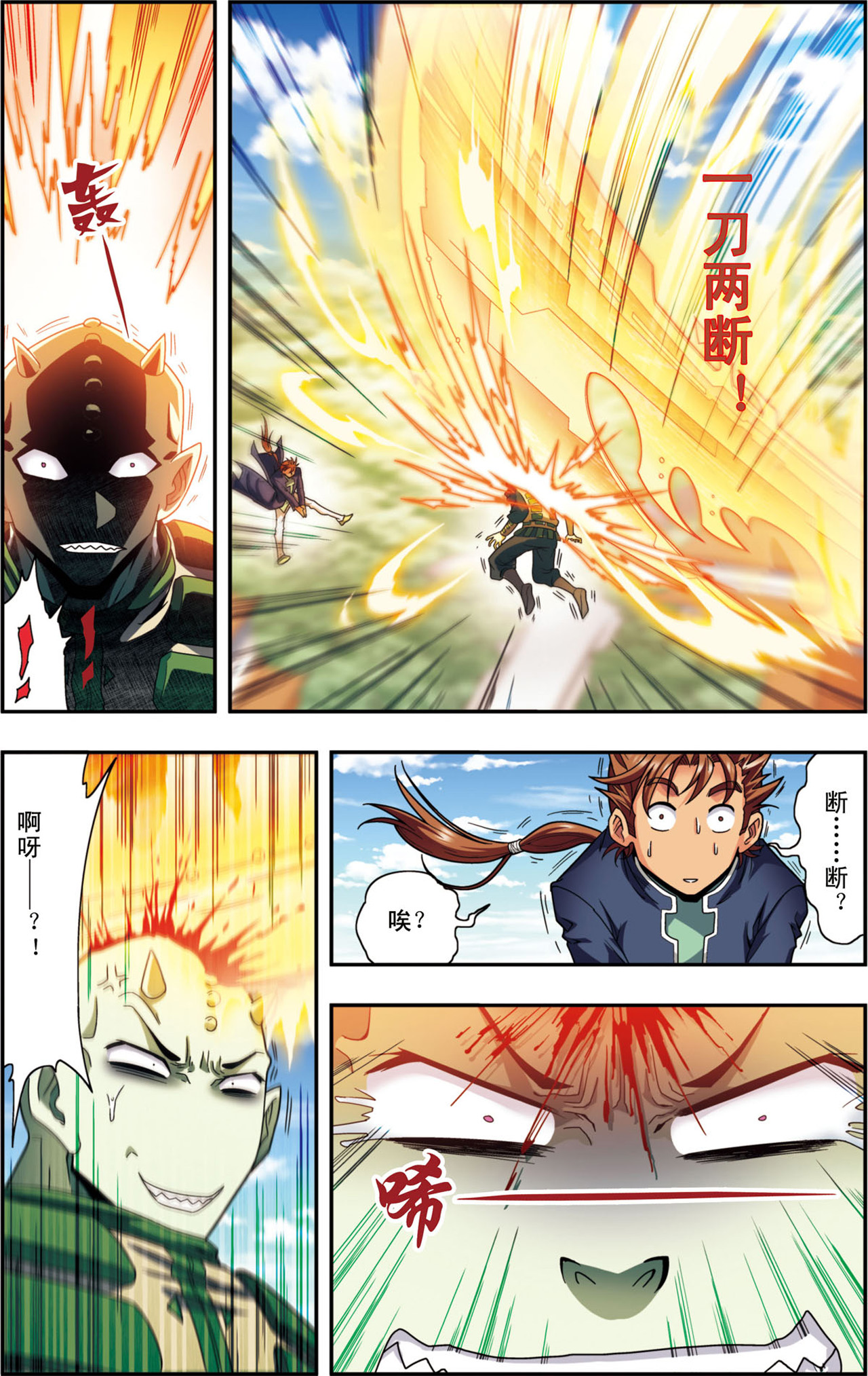 星海镖师137上 植骨门派