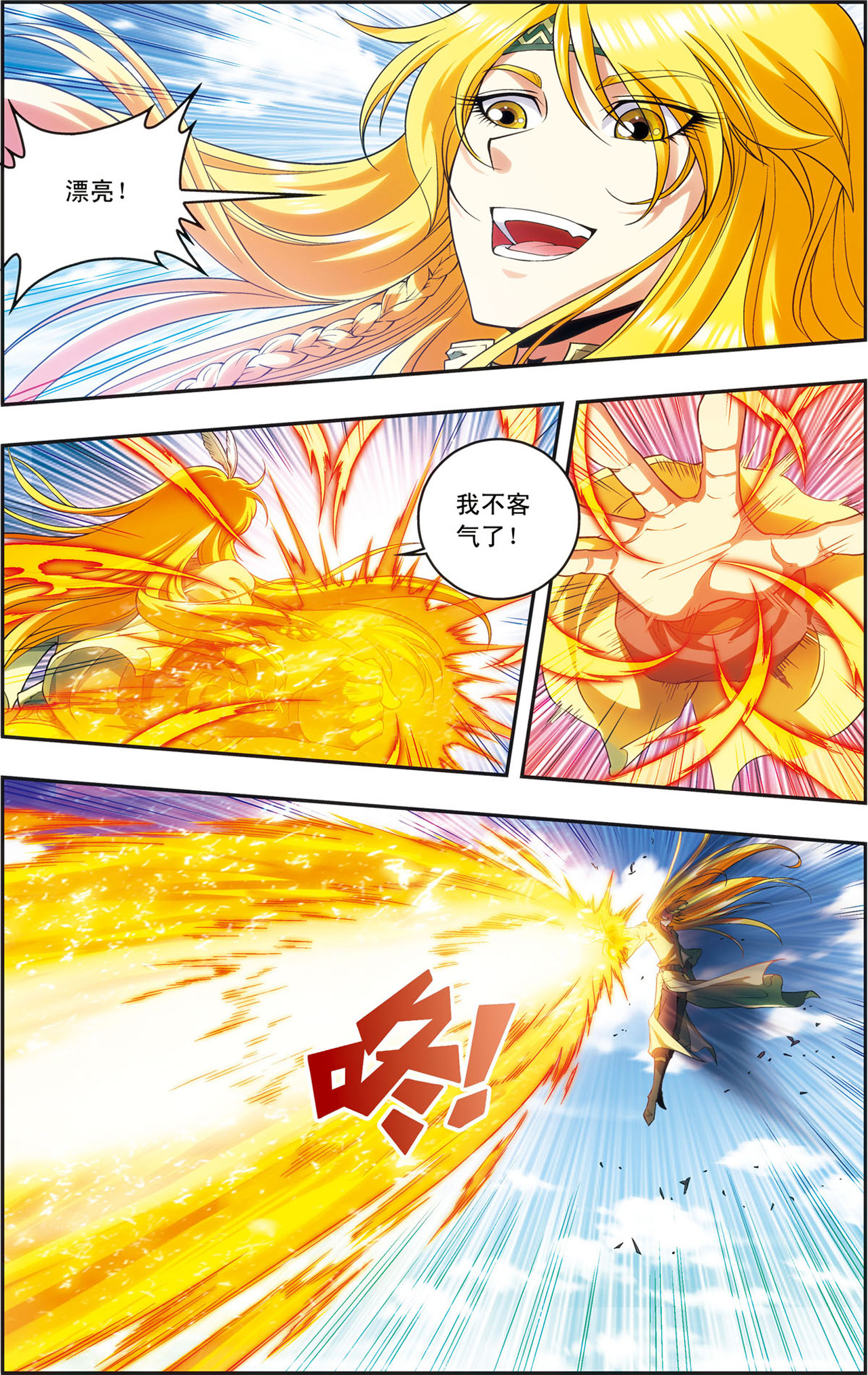 星海镖师141上 帕罗尼的秘密