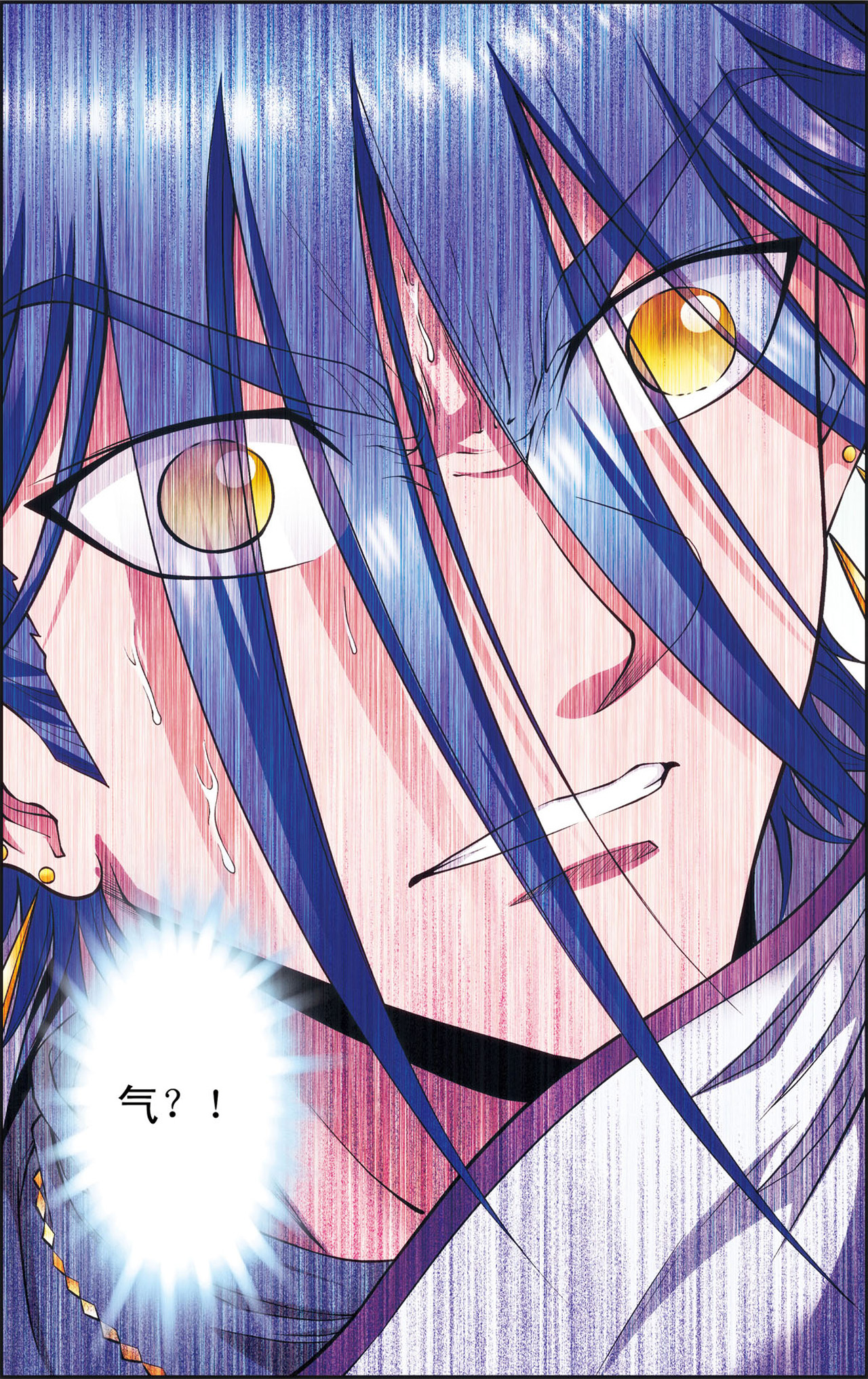 星海镖师141下 帕罗尼的秘密