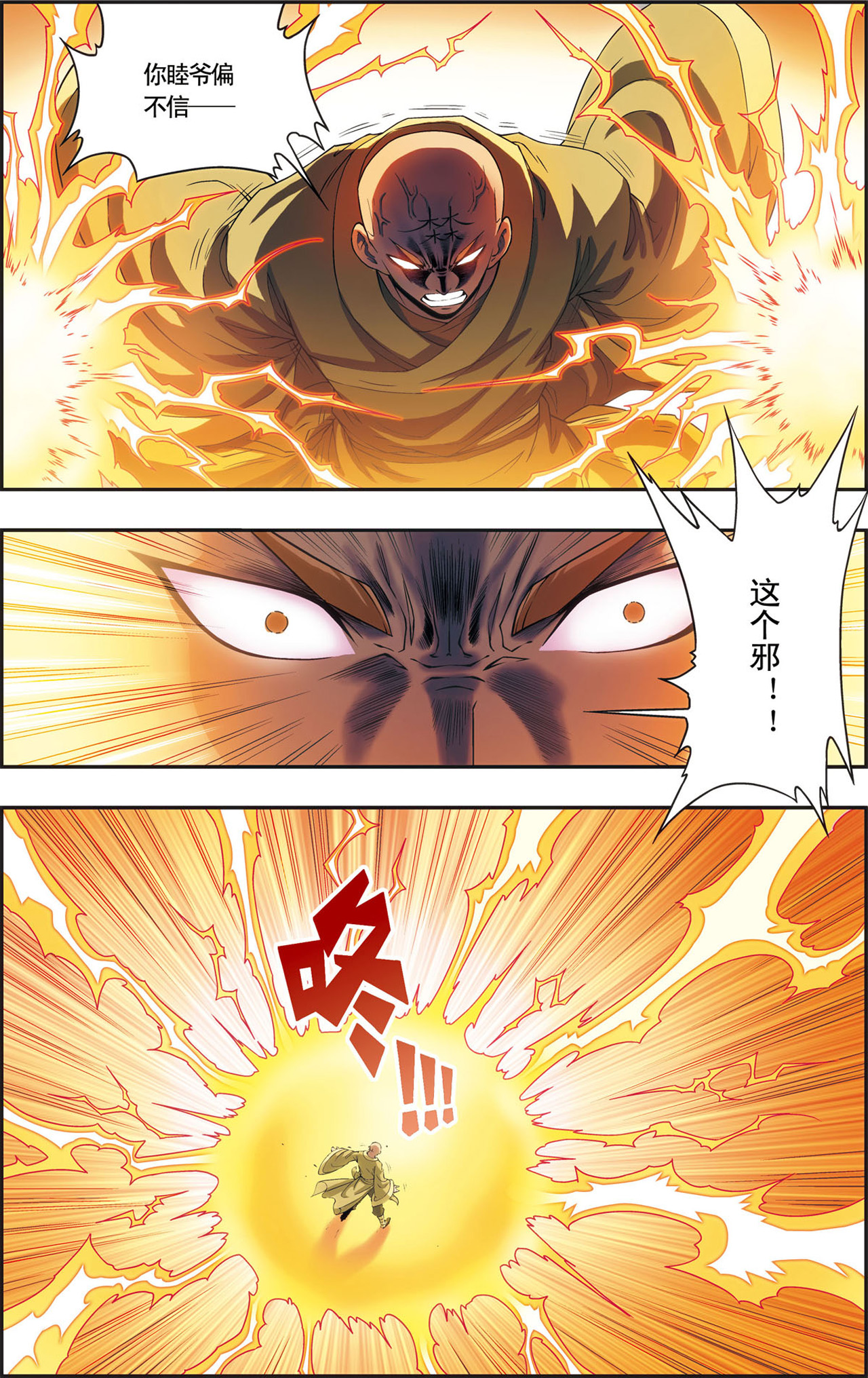 星海镖师143下 战力 零