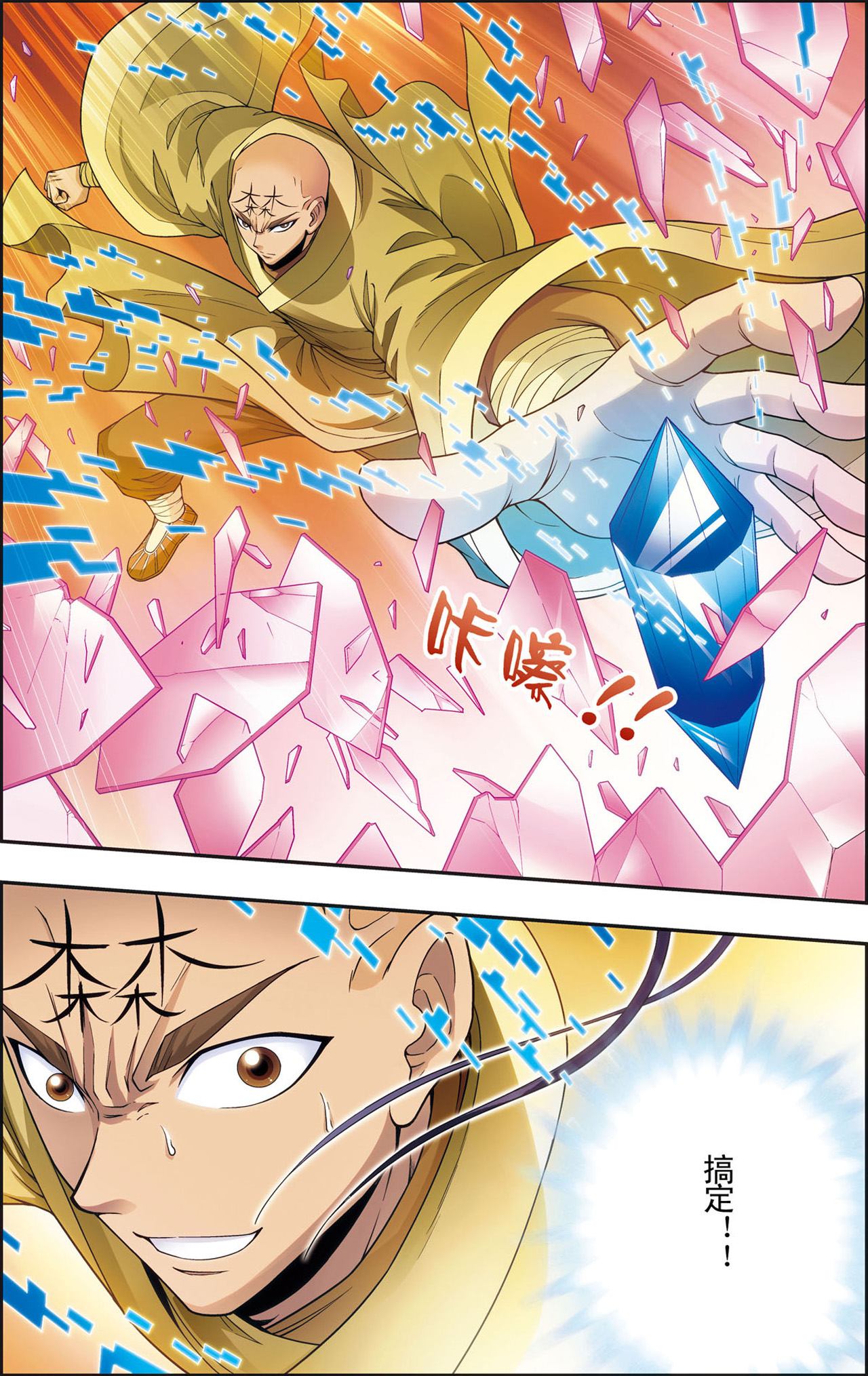 星海镖师143下 战力 零