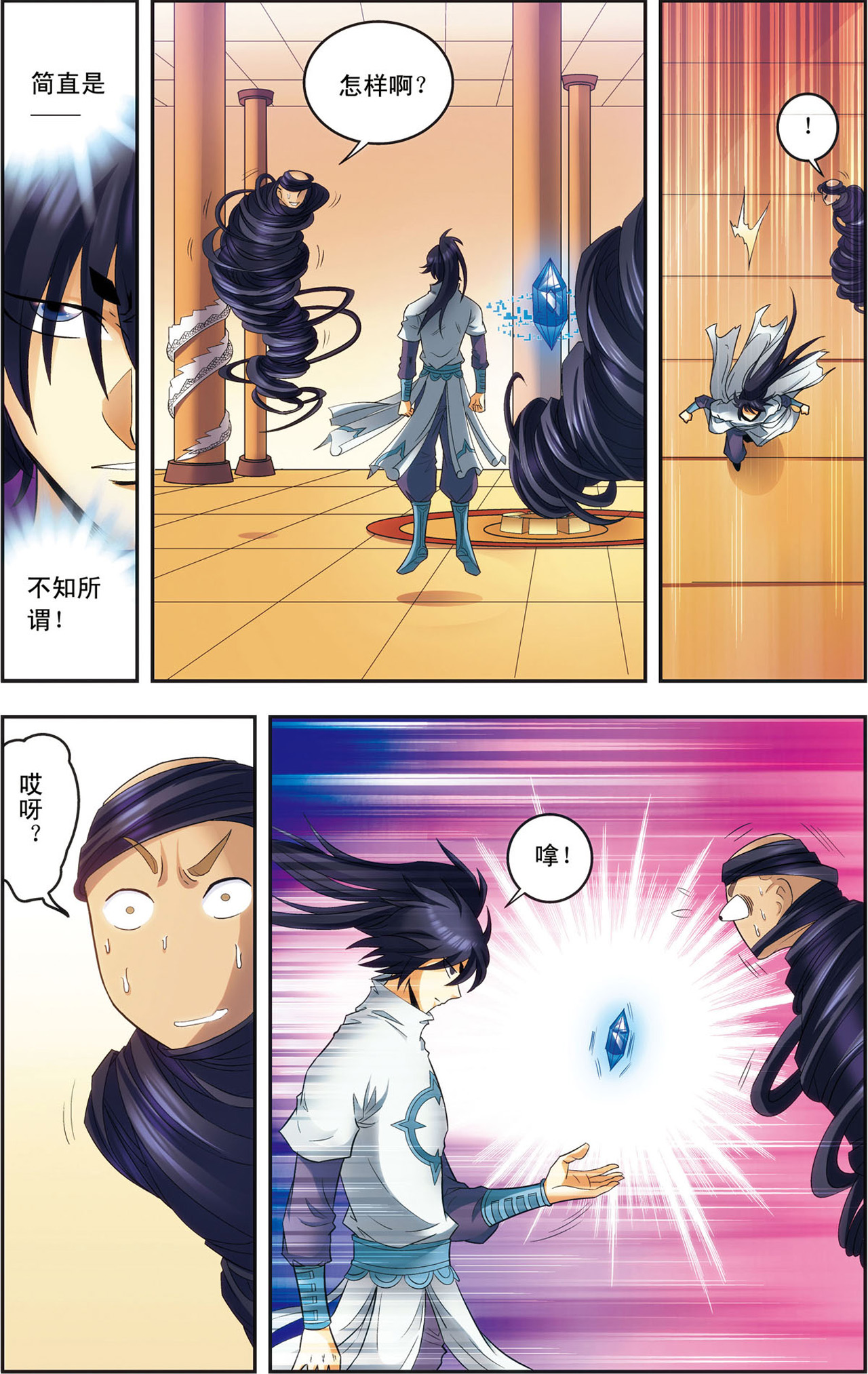 星海镖师143下 战力 零