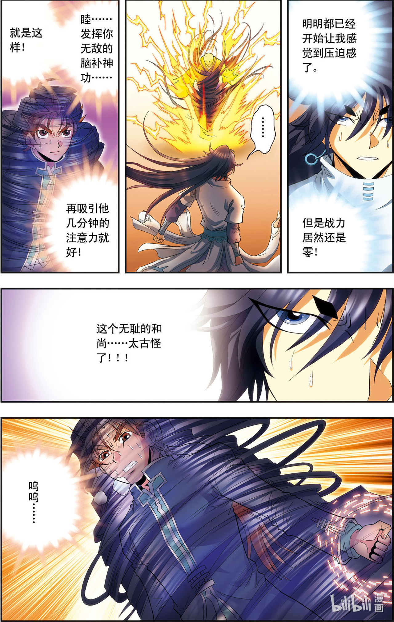 星海镖师144上 范围