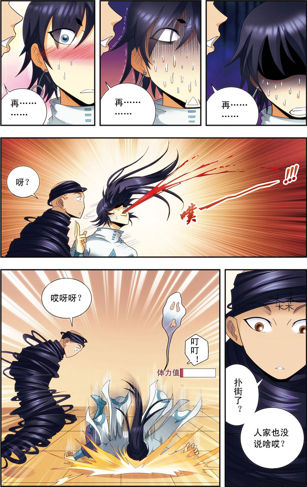 星海镖师144上 范围