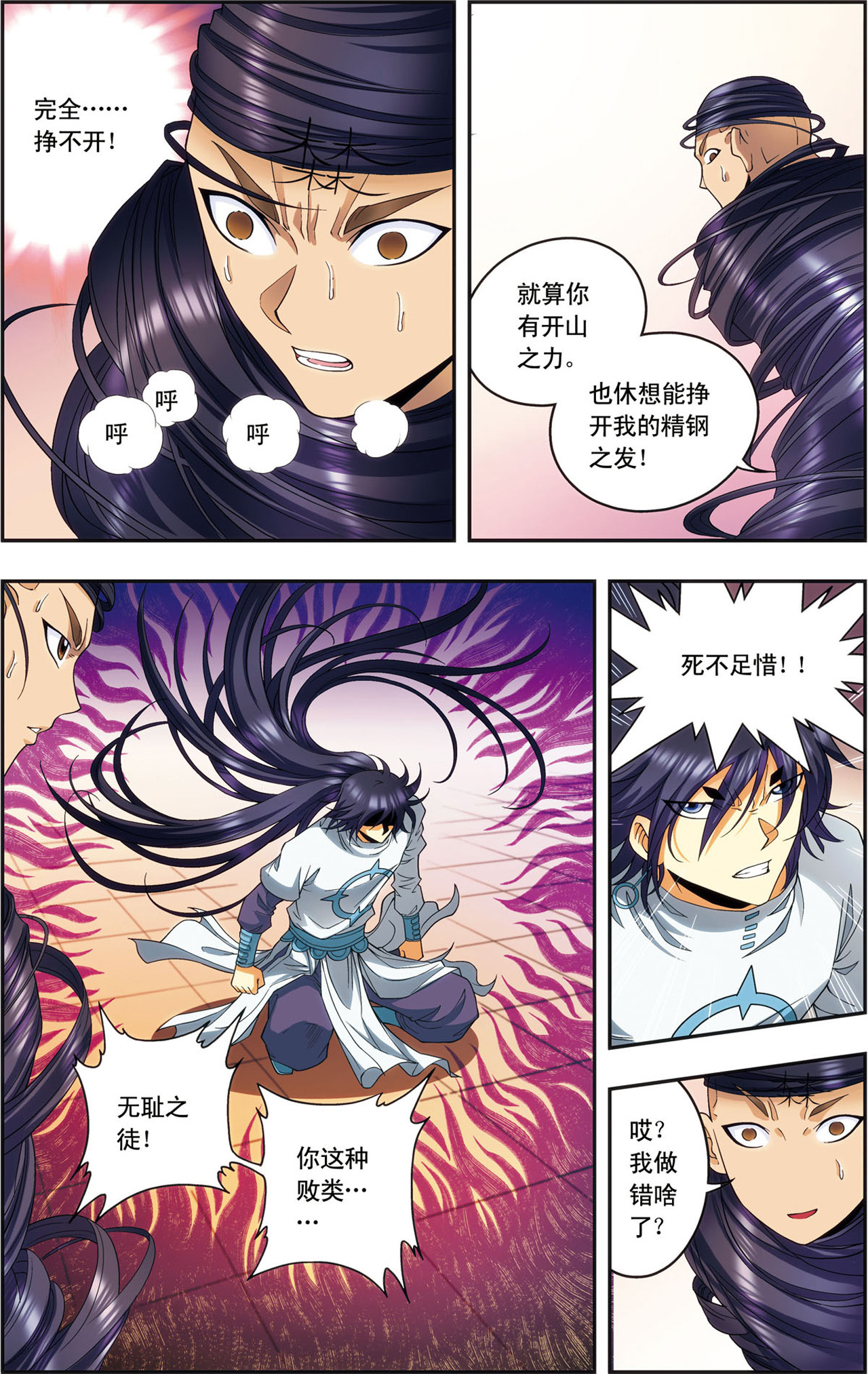 星海镖师144上 范围