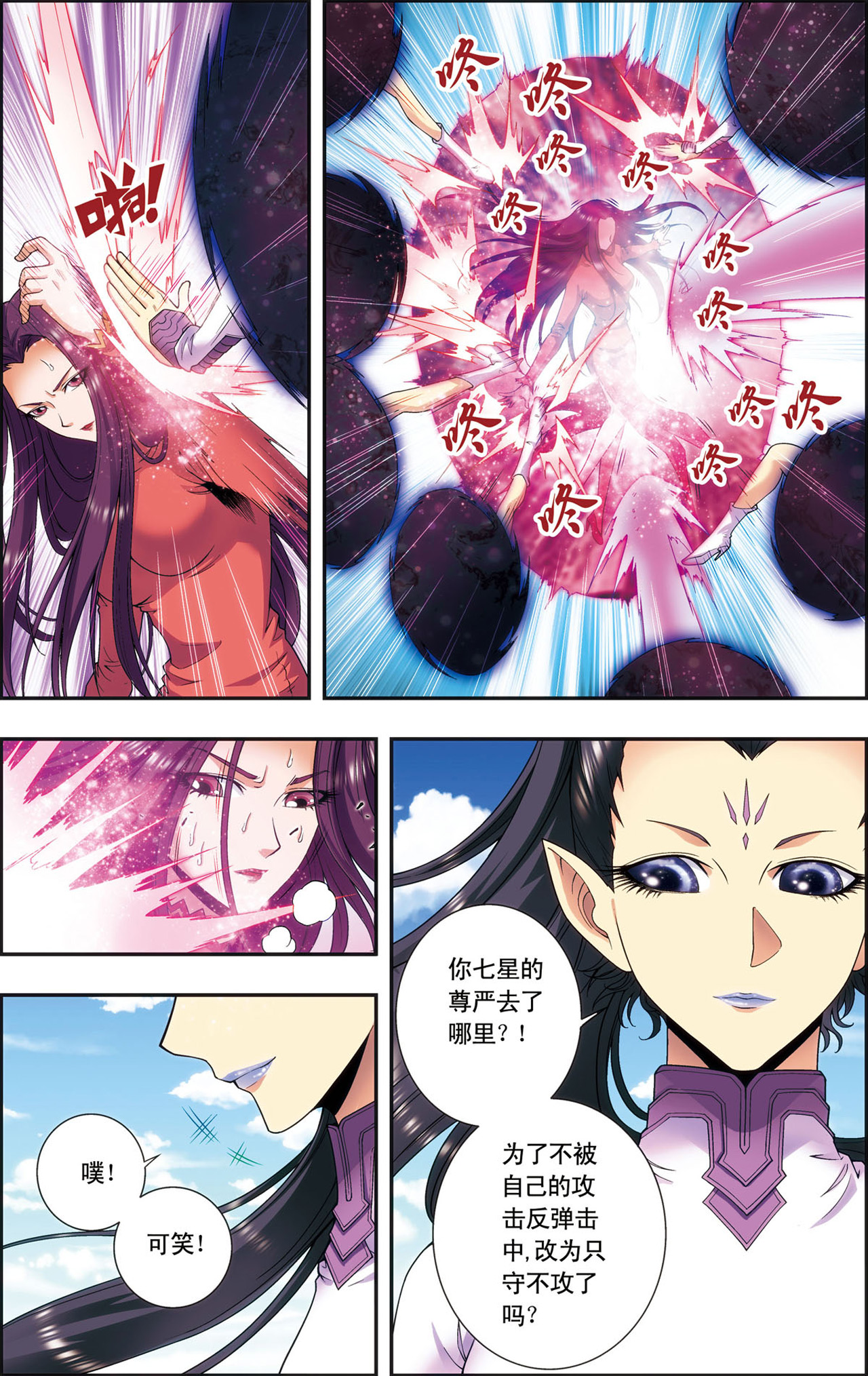 星海镖师144下 范围