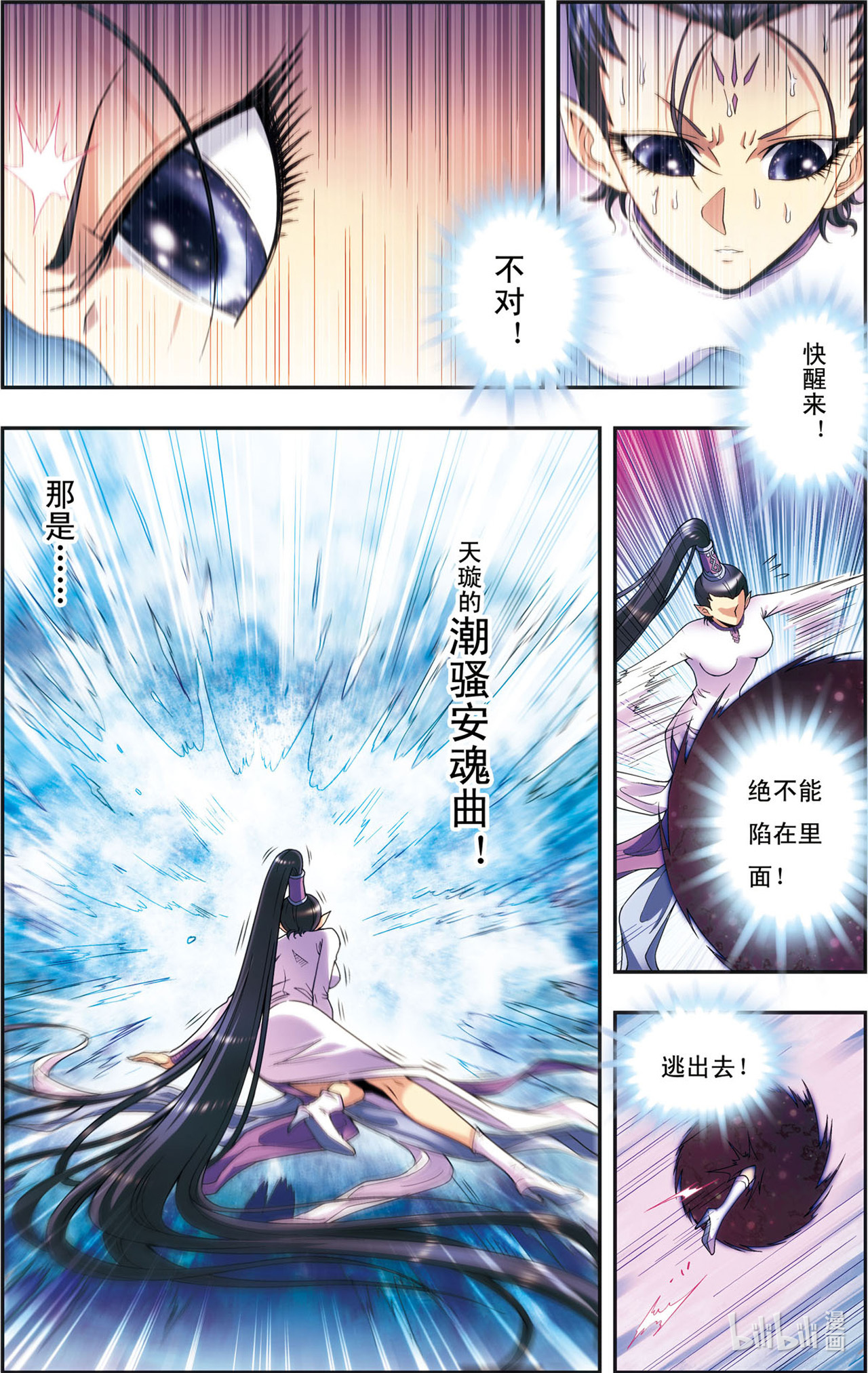 星海镖师144下 范围