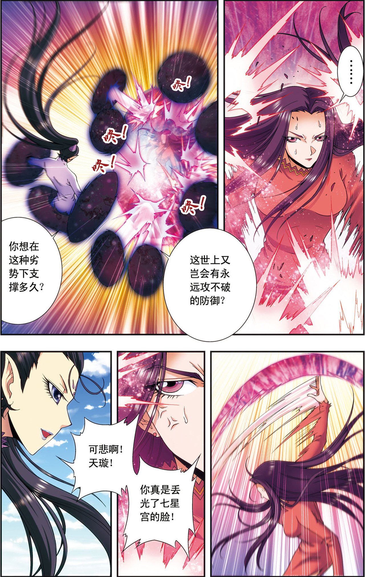 星海镖师144下 范围