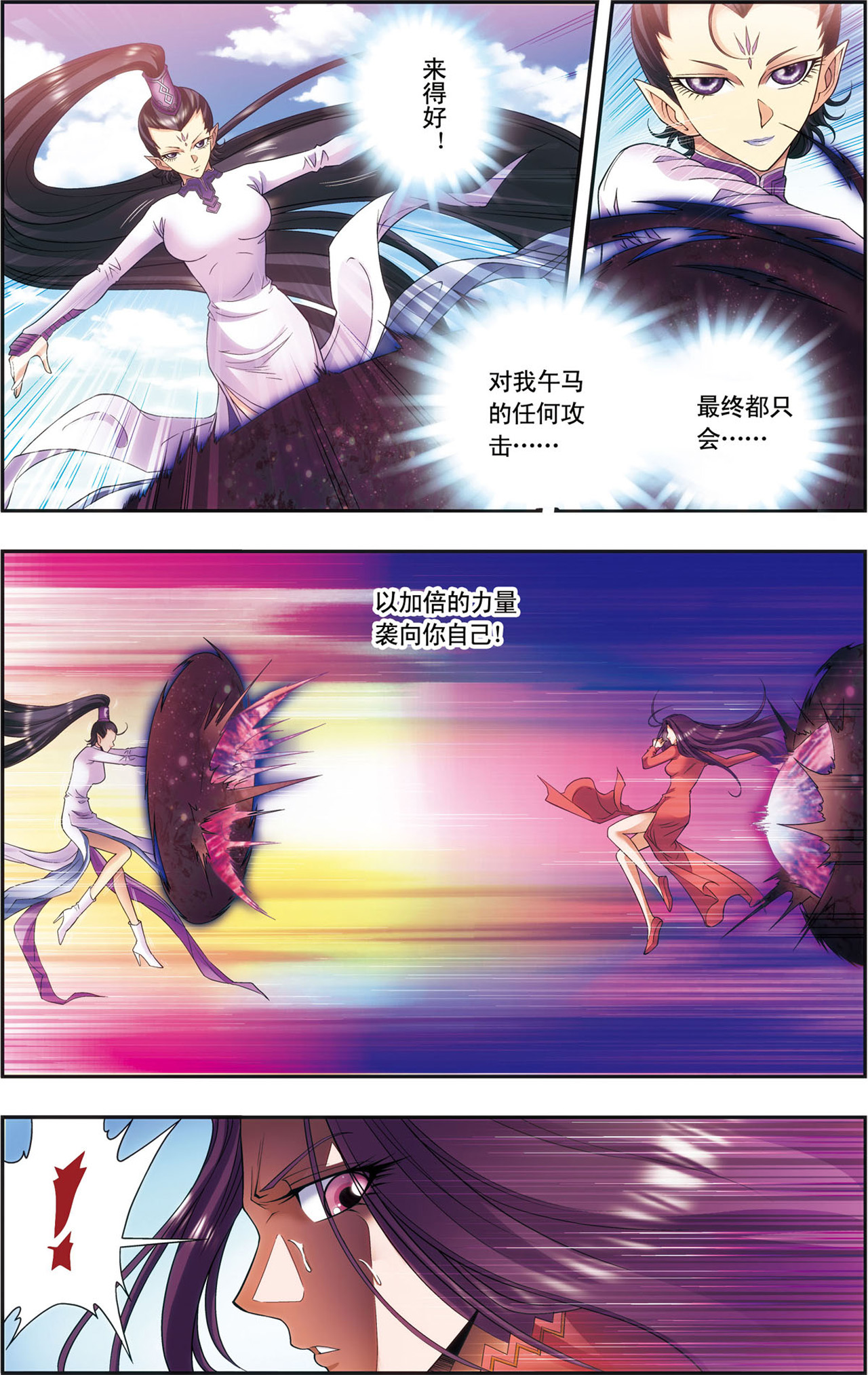 星海镖师144下 范围