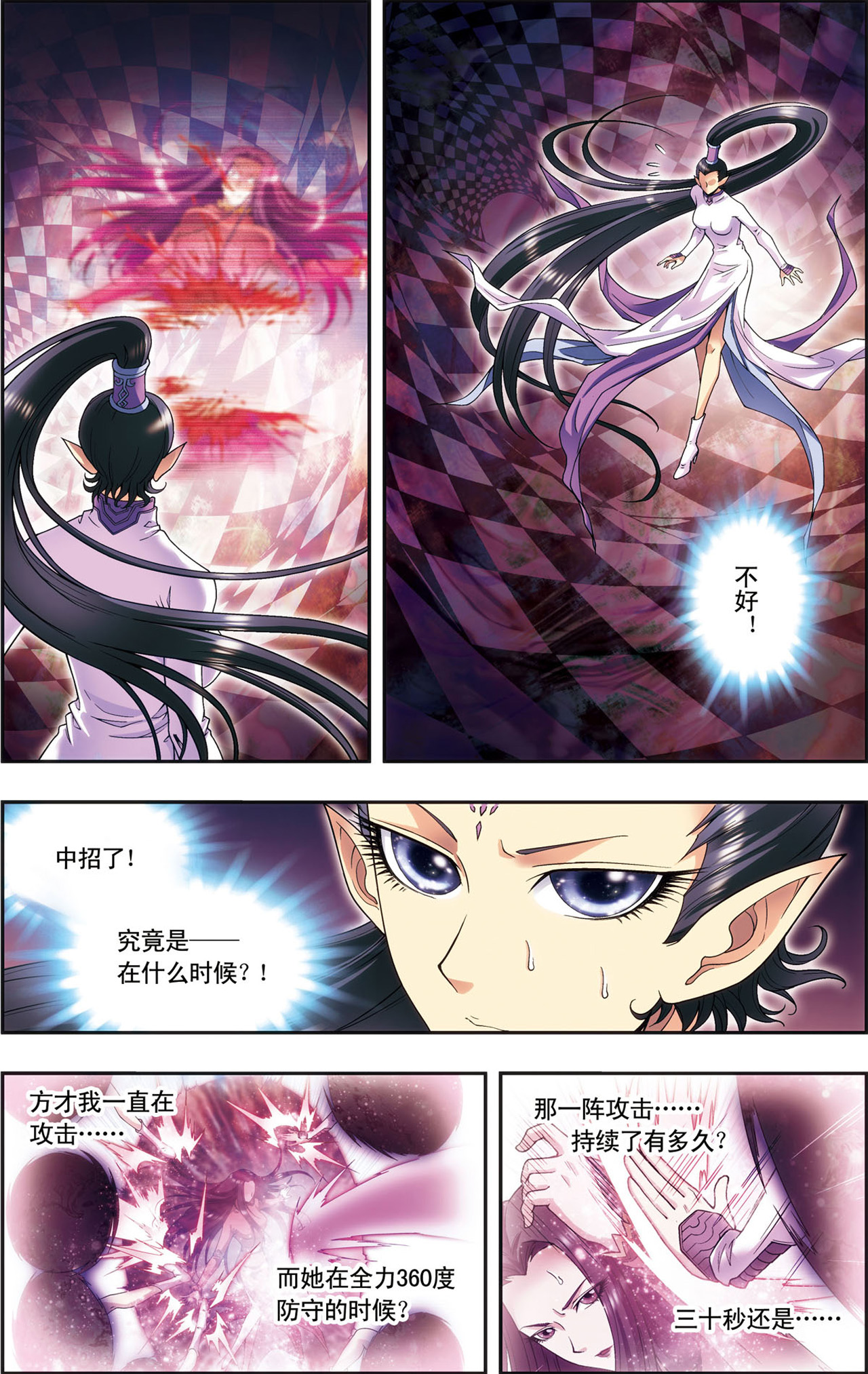 星海镖师144下 范围