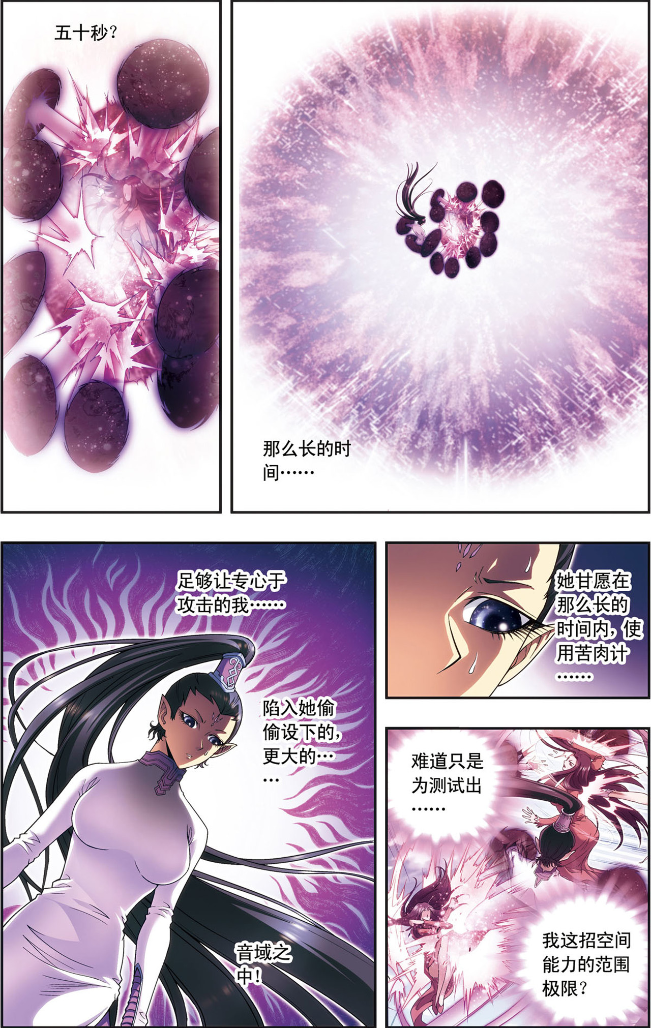 星海镖师144下 范围