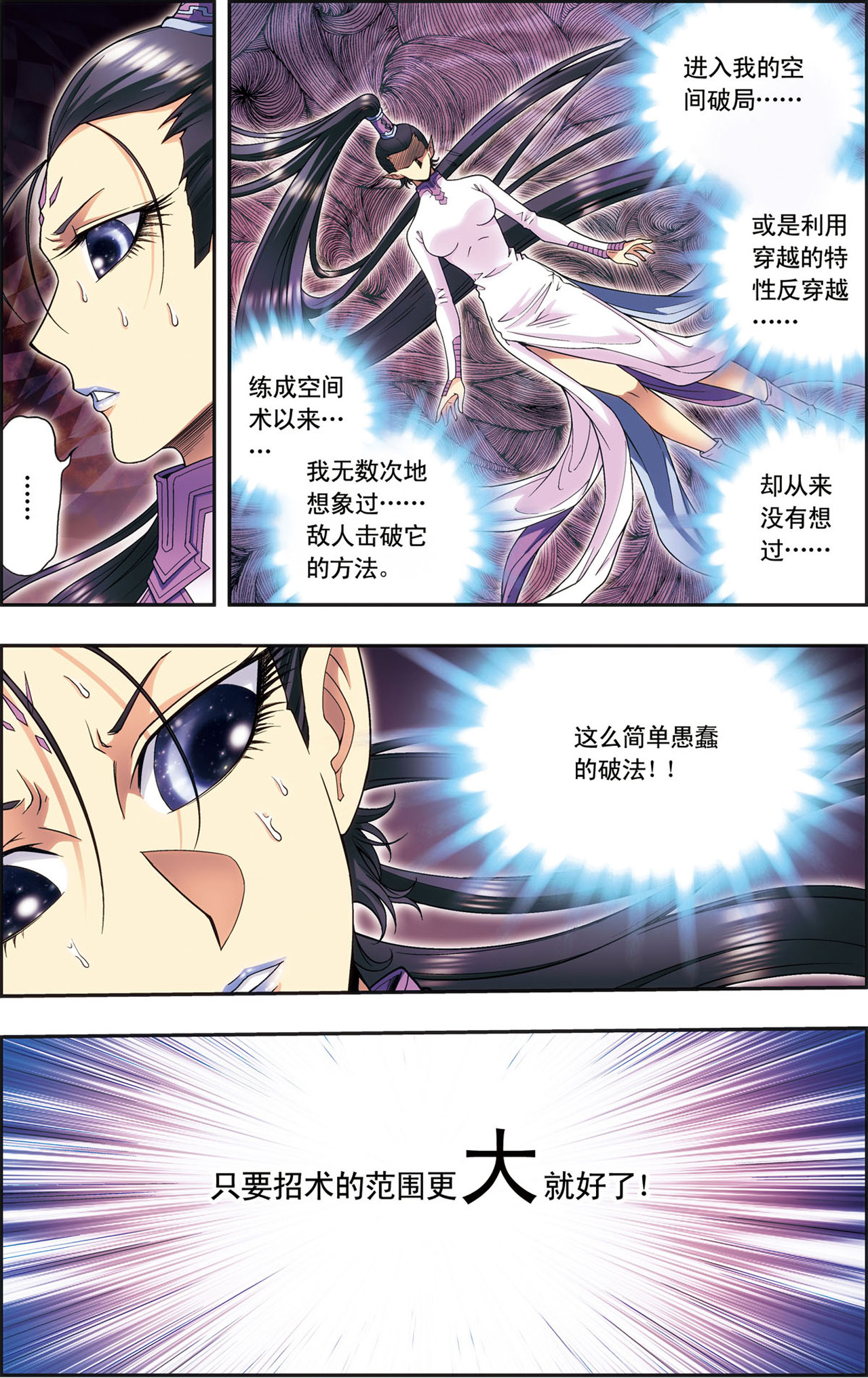 星海镖师144下 范围