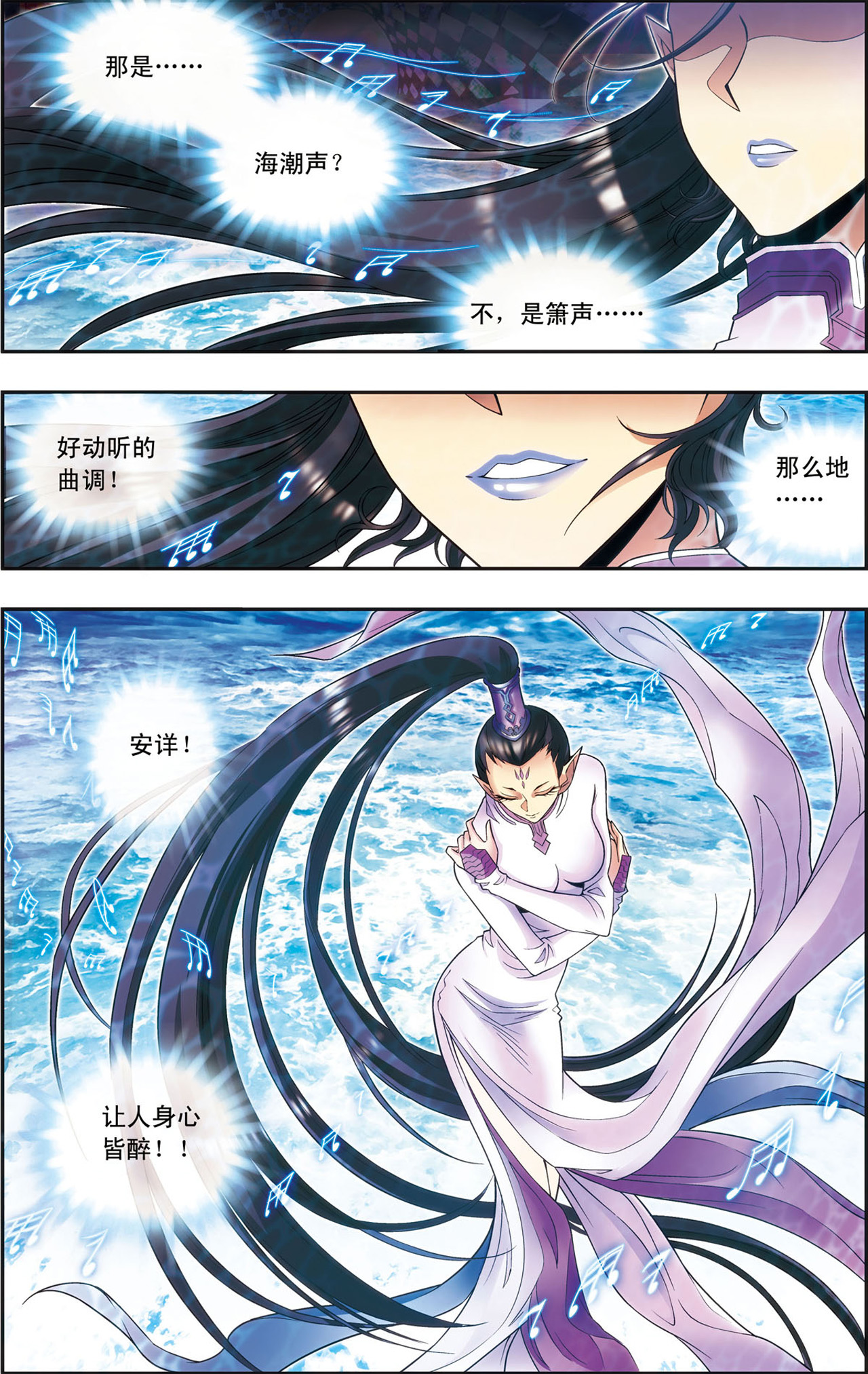 星海镖师144下 范围