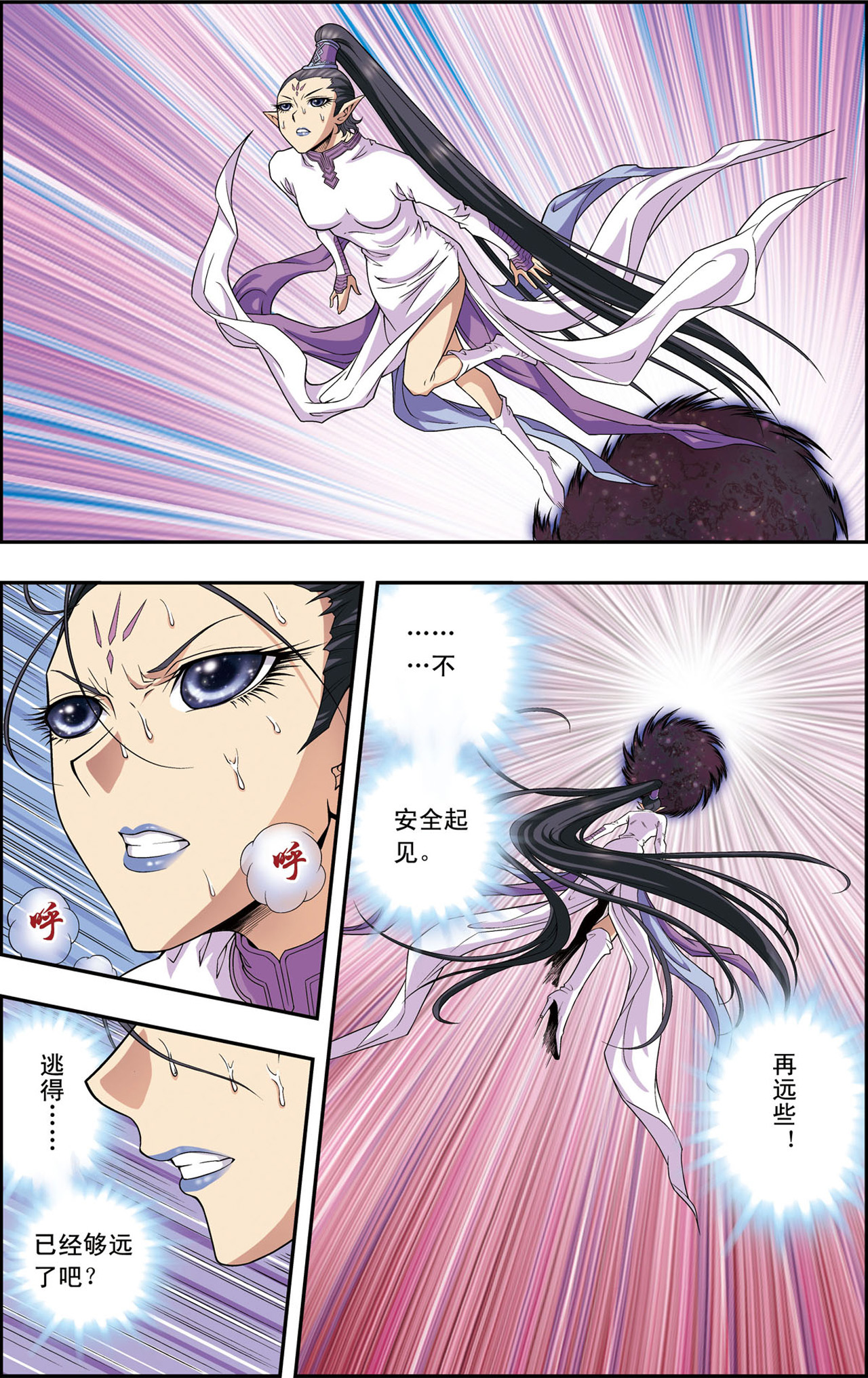 星海镖师145上 暴走