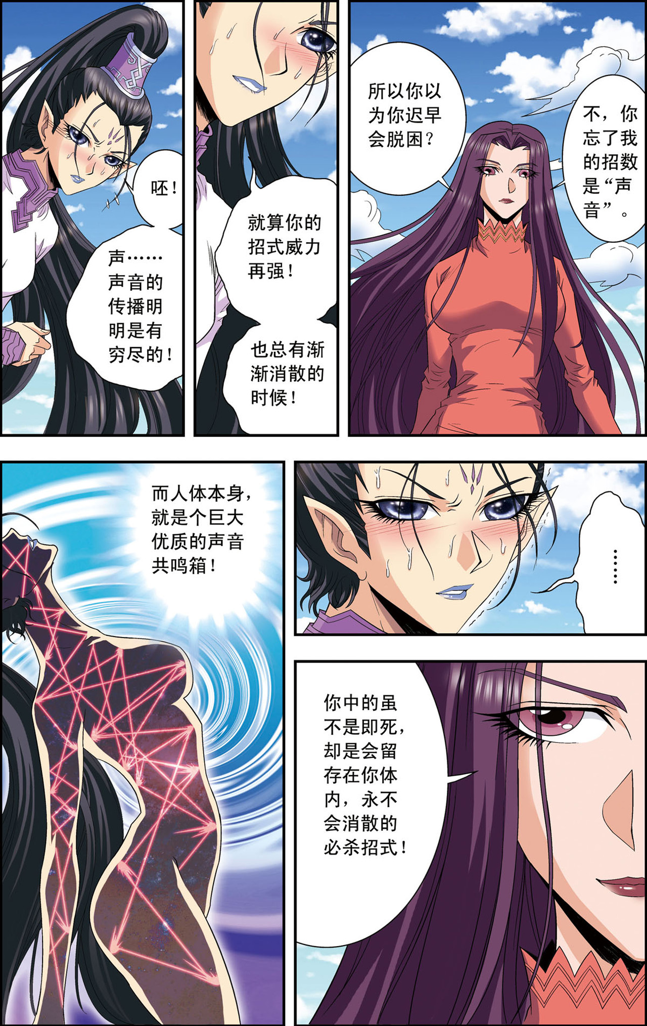 星海镖师145上 暴走