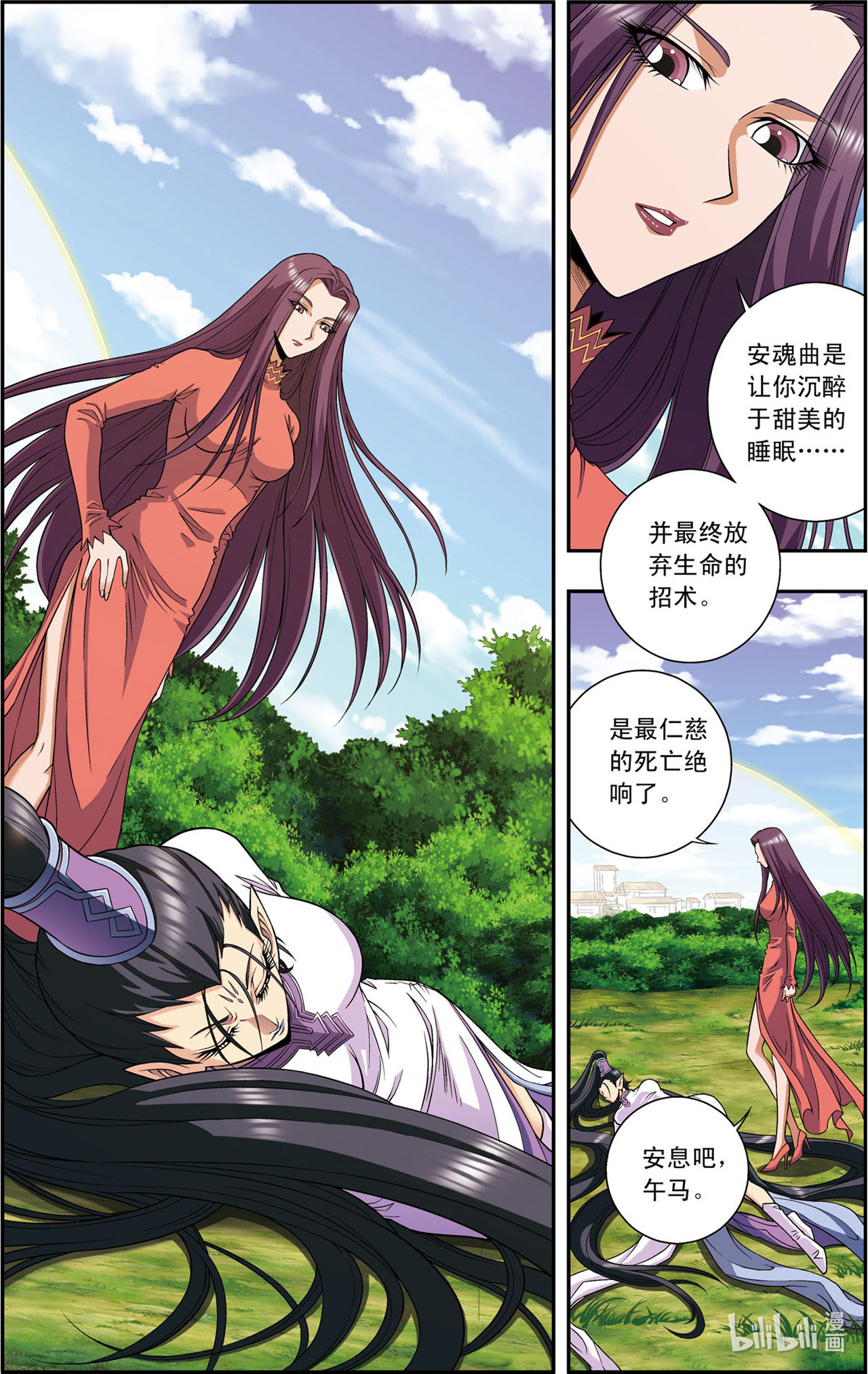 星海镖师145上 暴走