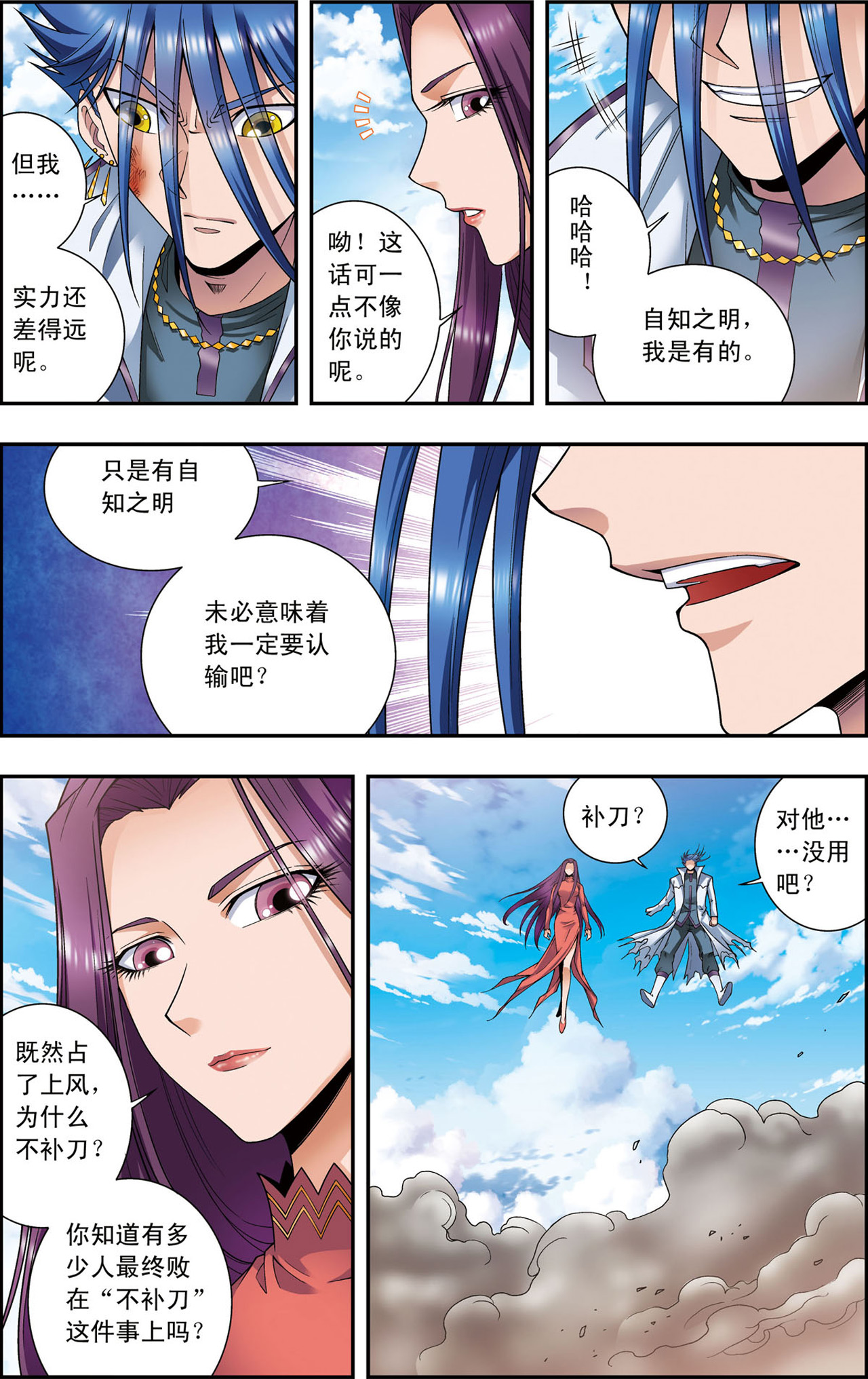 星海镖师145下 暴走