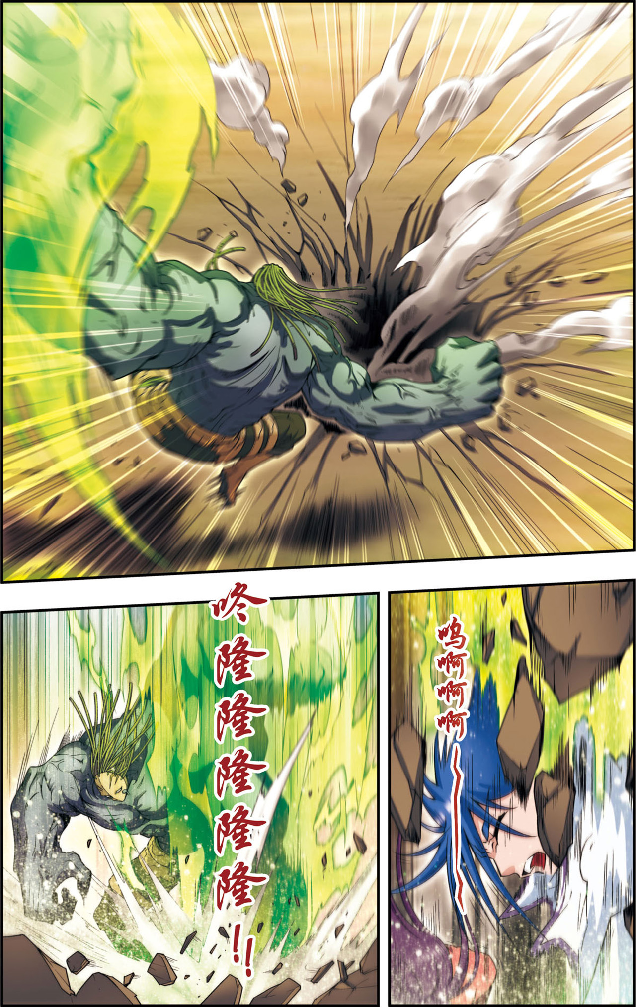 星海镖师145下 暴走