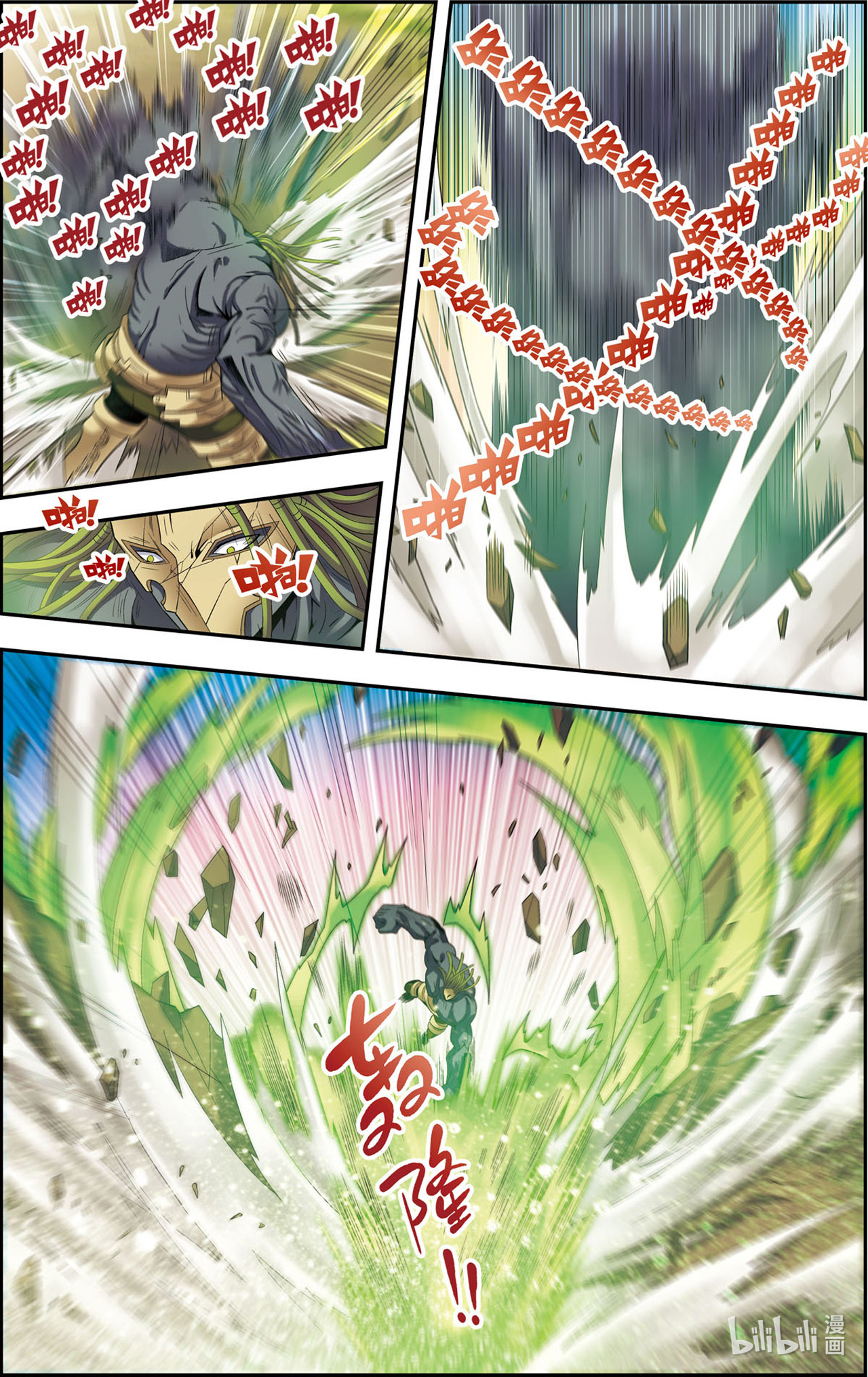 星海镖师145下 暴走