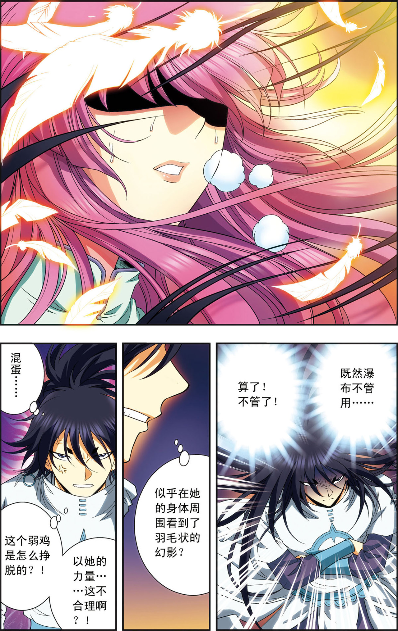 星海镖师146下 一械千里