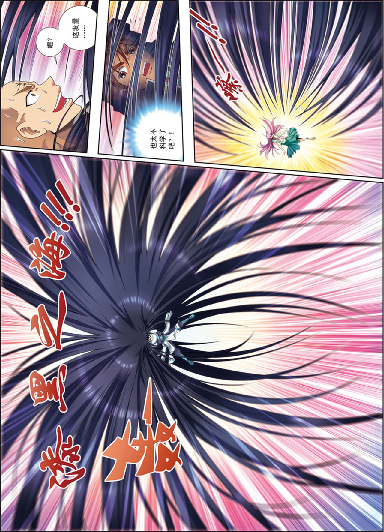 星海镖师146下 一械千里