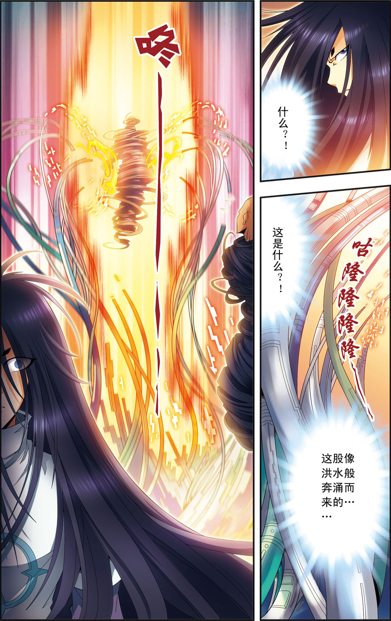 星海镖师146下 一械千里