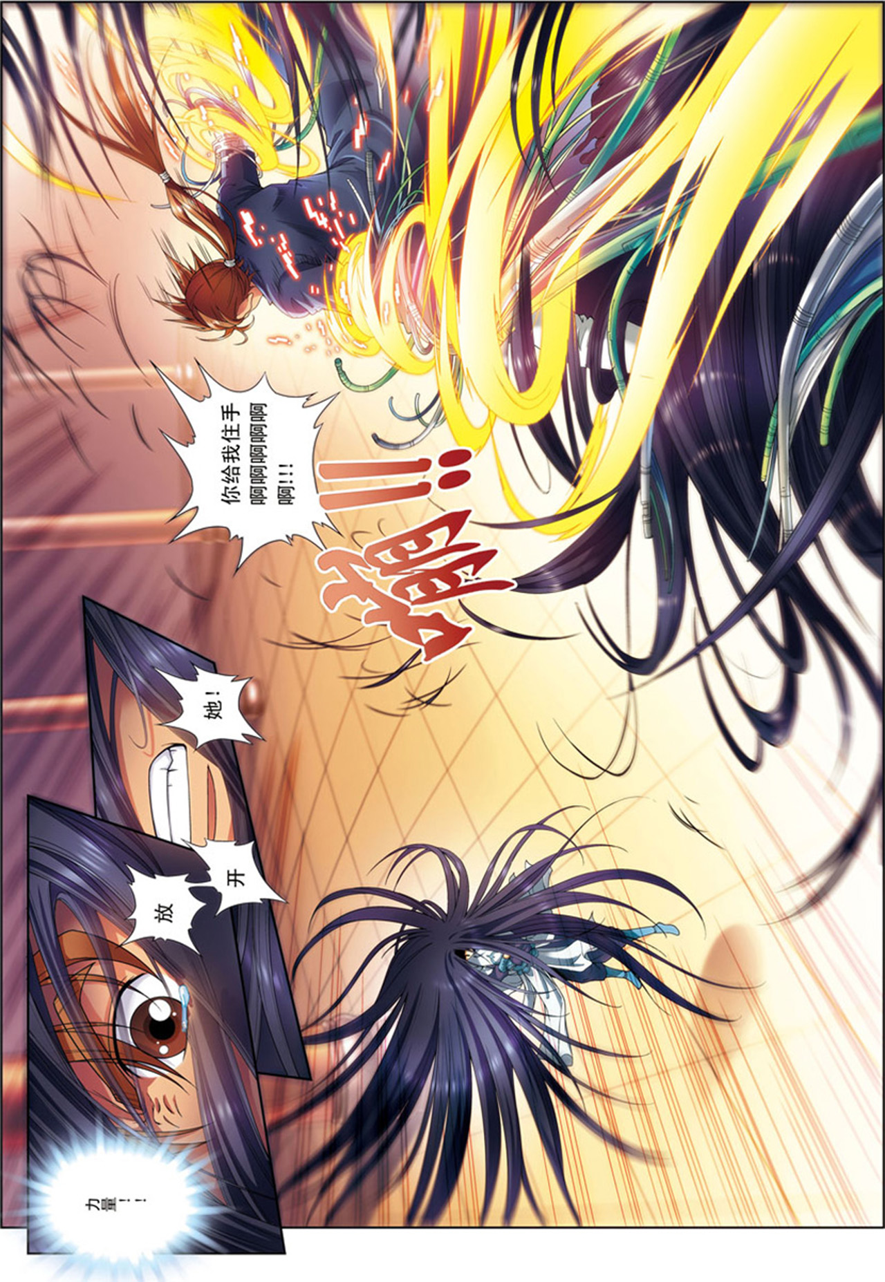 星海镖师146下 一械千里