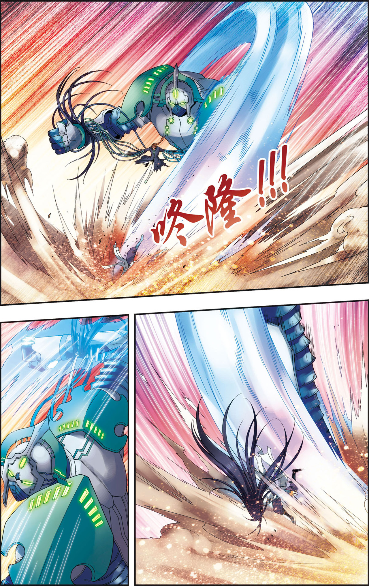 星海镖师147上 胜利