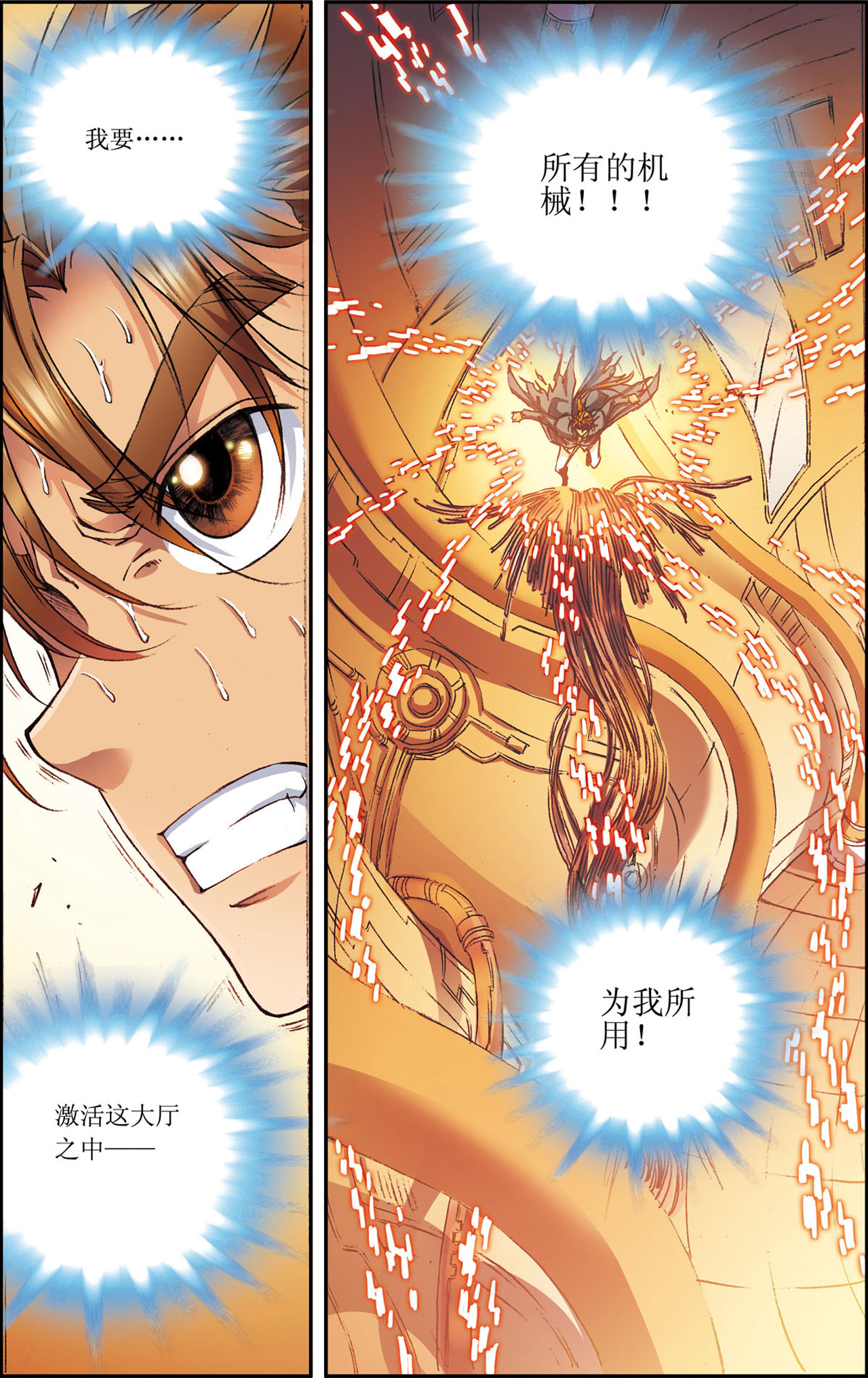 星海镖师148上 山