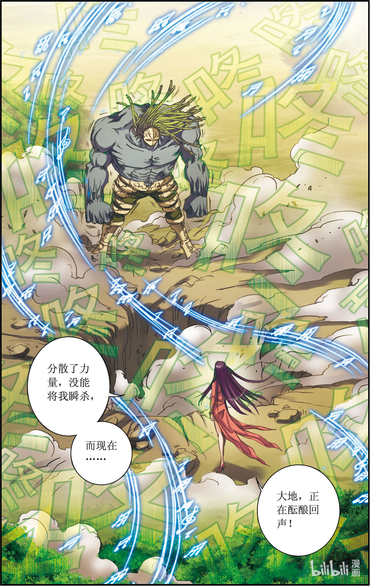 星海镖师148下 山