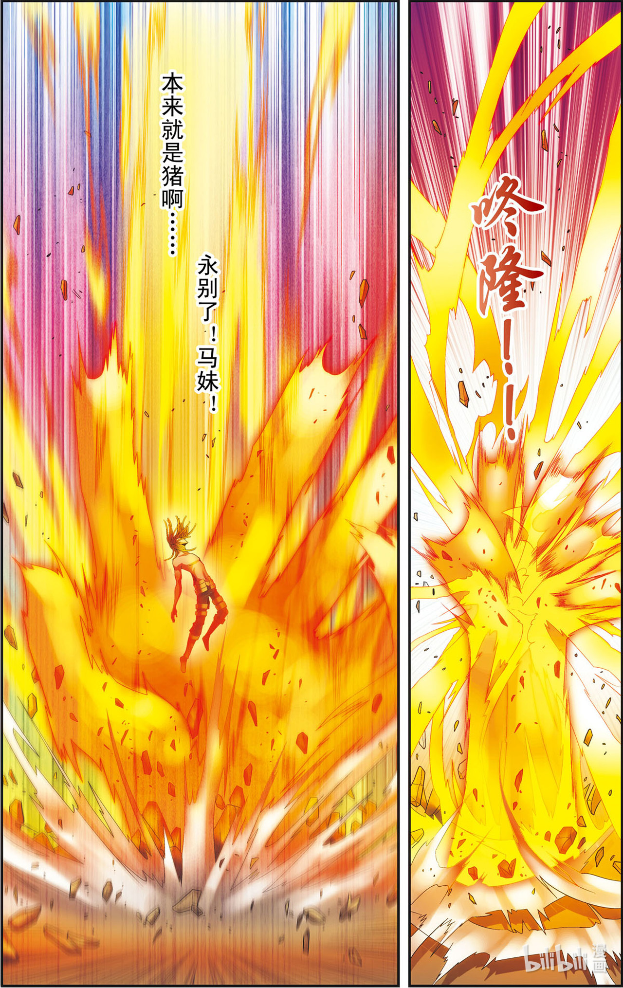 星海镖师149上 白虎营崩溃