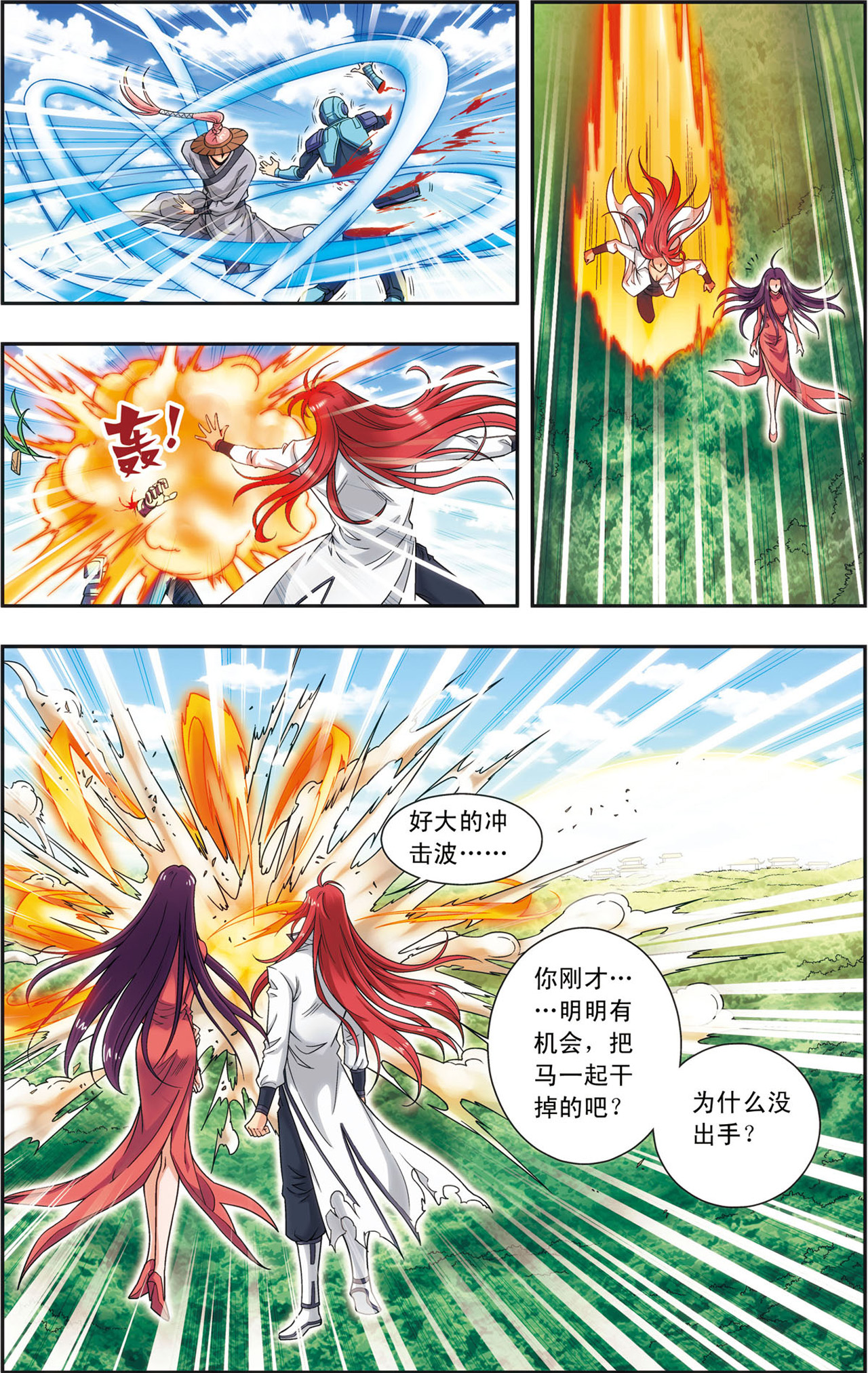 星海镖师149下 白虎营崩溃