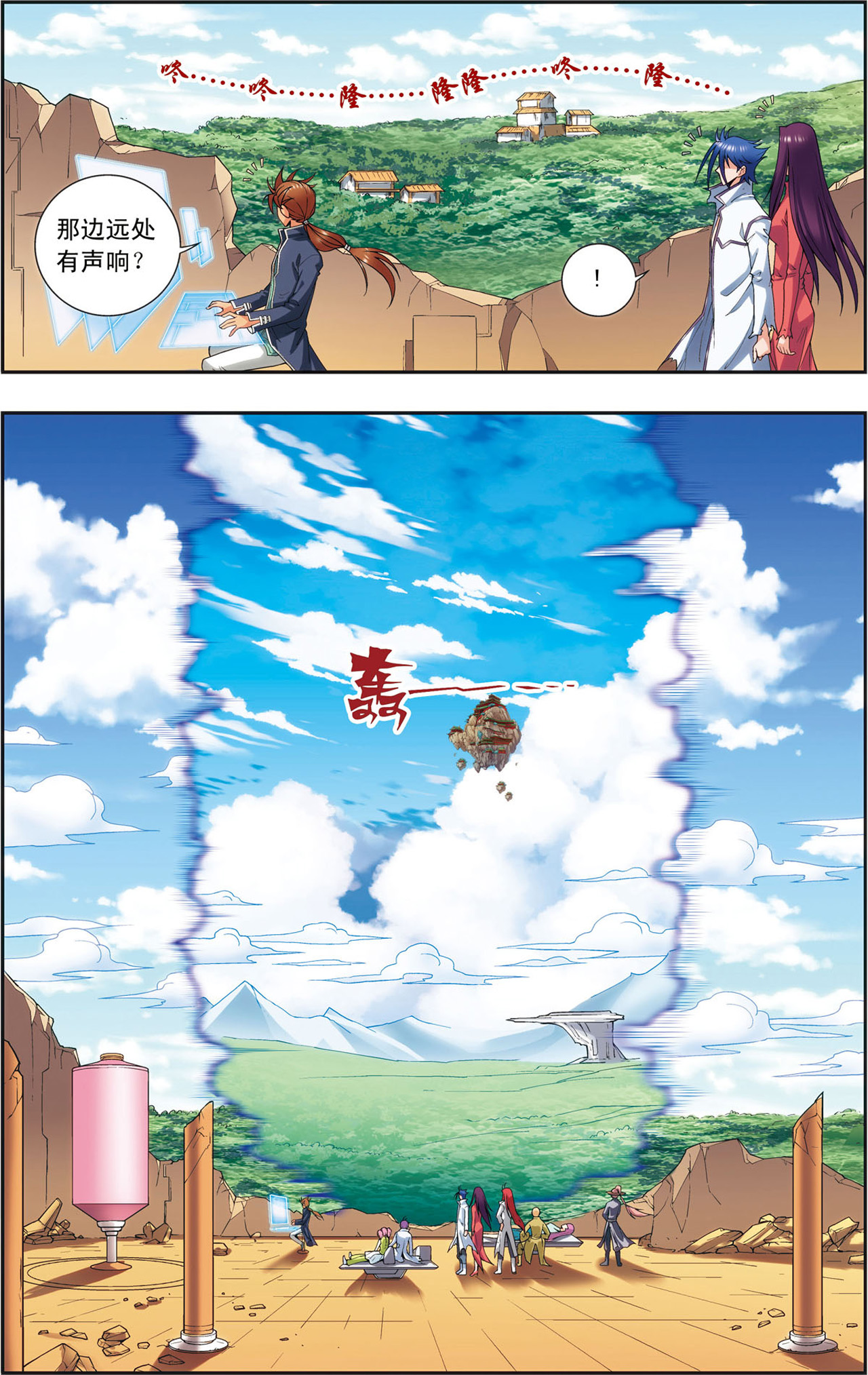 星海镖师149下 白虎营崩溃