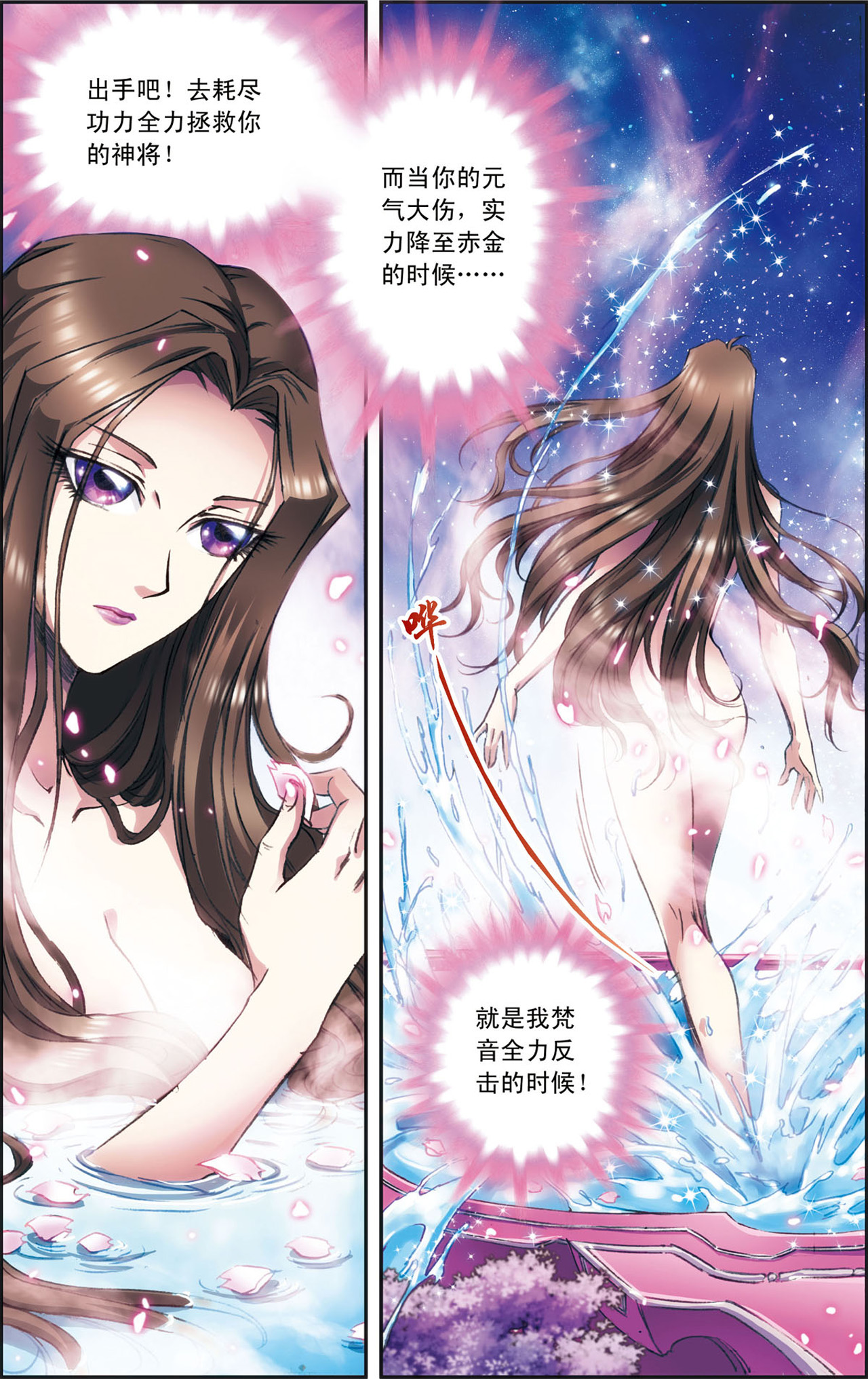 星海镖师151下 各有诡计