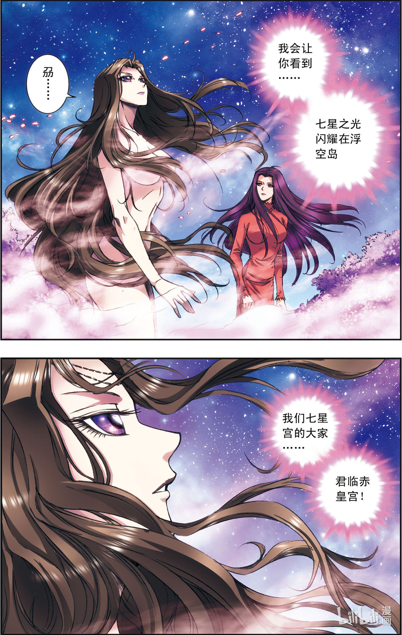 星海镖师151下 各有诡计